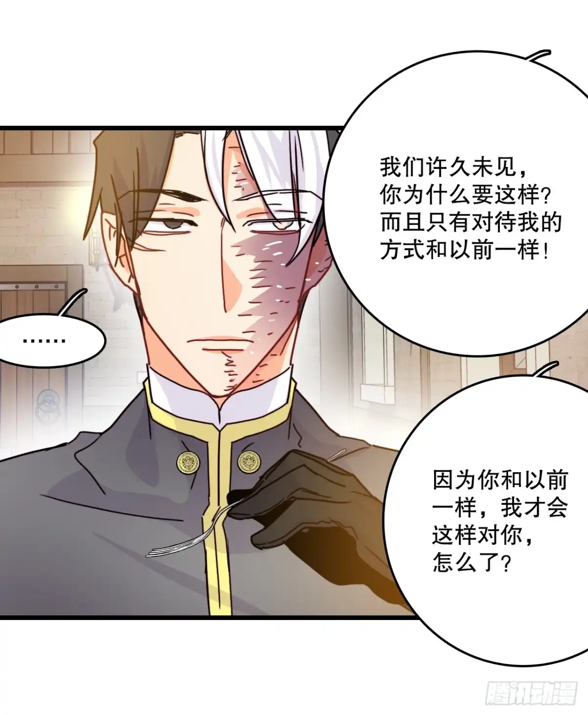 《Bring the Love》56.爱情的证明 第32页