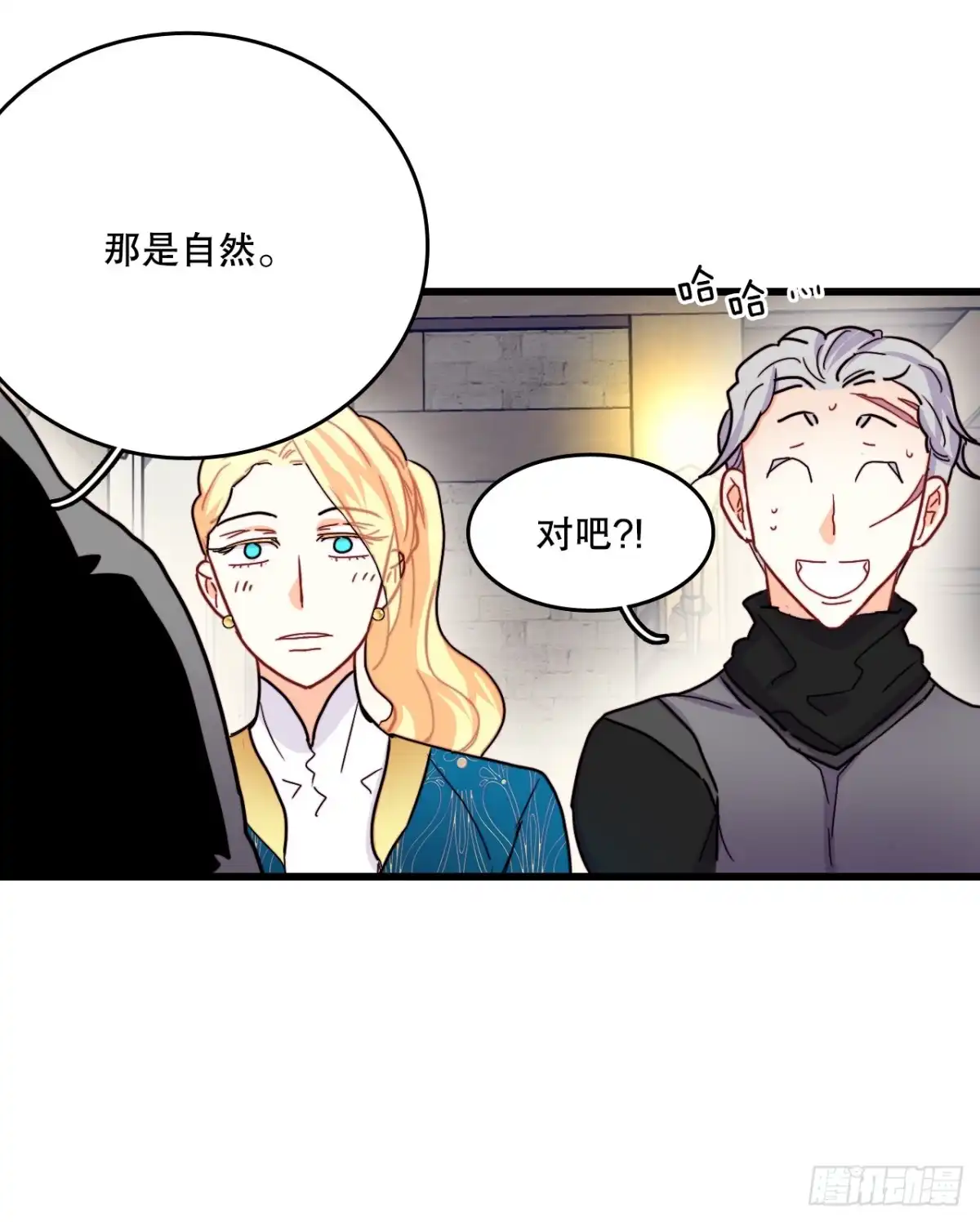 《Bring the Love》56.爱情的证明 第48页