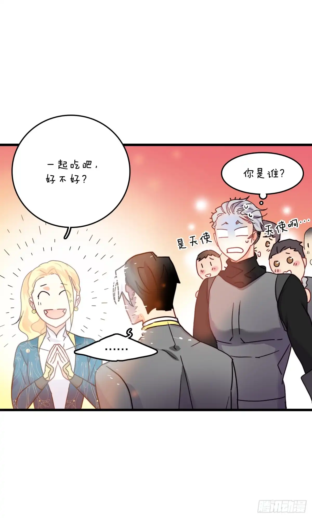 《Bring the Love》56.爱情的证明 第14页