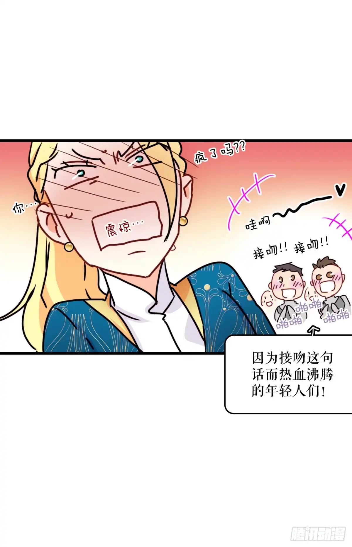 《Bring the Love》56.爱情的证明 第62页