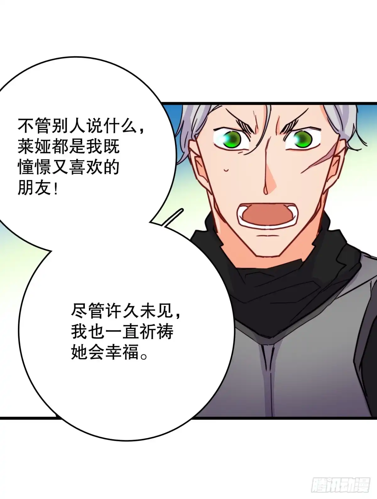 《Bring the Love》56.爱情的证明 第59页