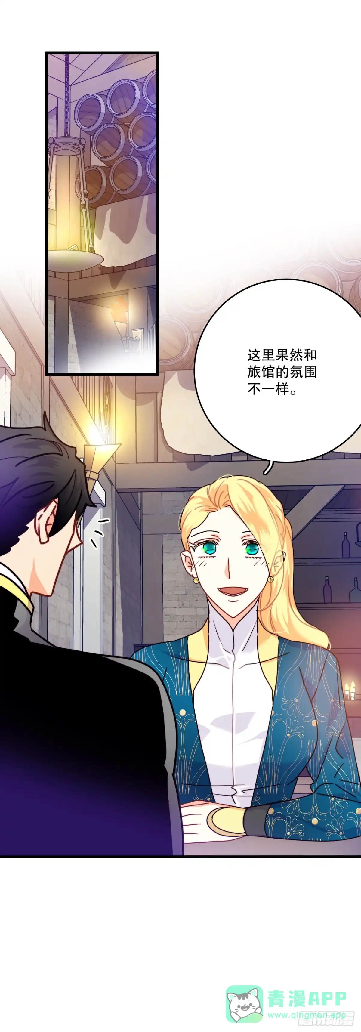 《Bring the Love》56.爱情的证明 第16页