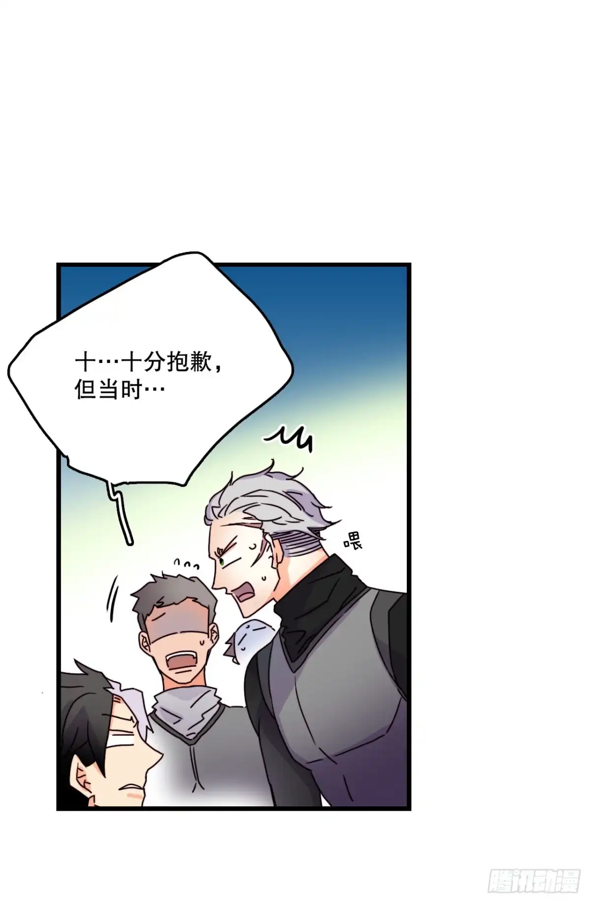 《Bring the Love》56.爱情的证明 第10页