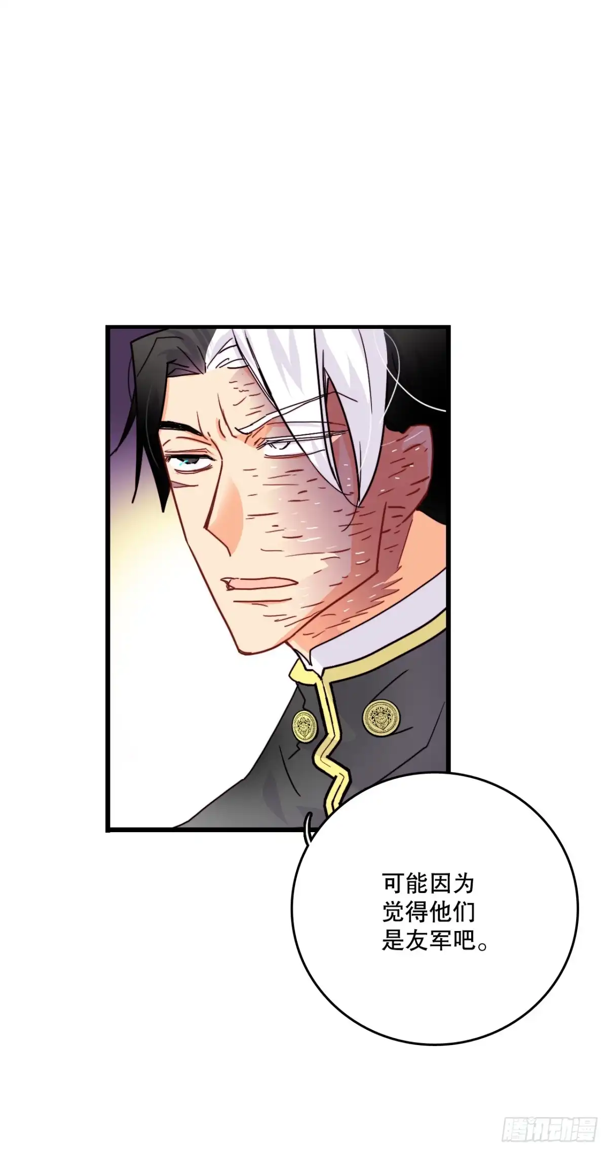 《Bring the Love》56.爱情的证明 第17页