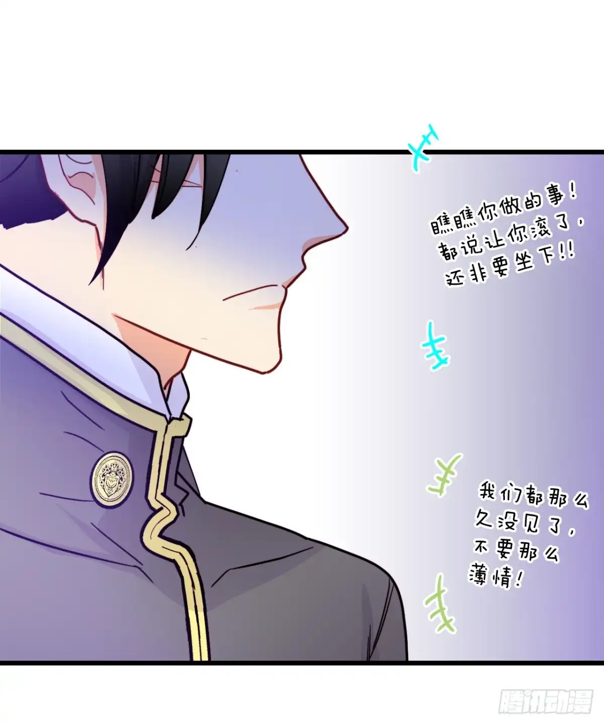 《Bring the Love》56.爱情的证明 第40页
