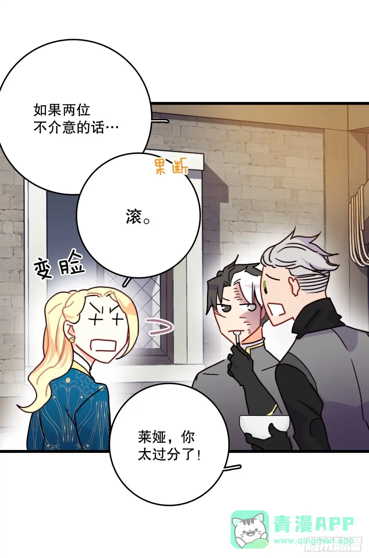 《Bring the Love》56.爱情的证明 第31页
