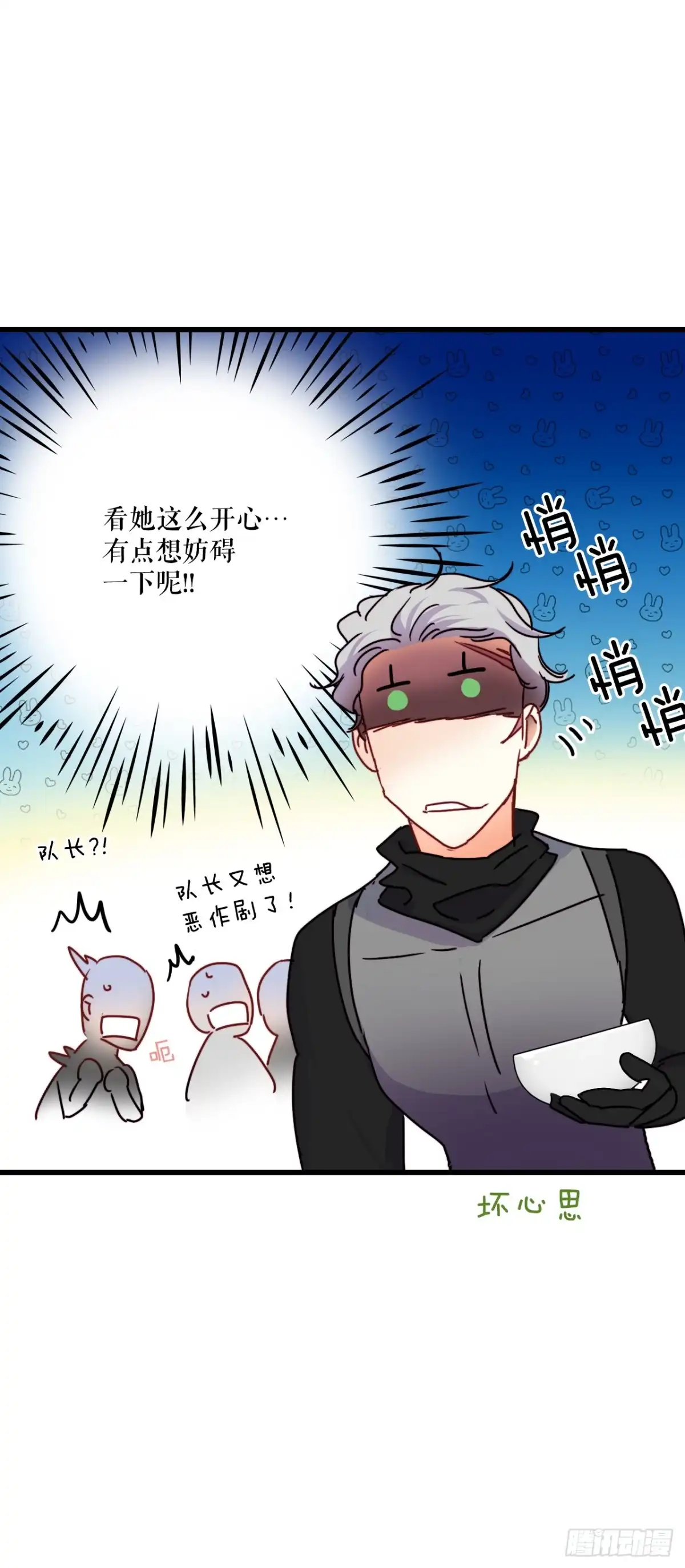 《Bring the Love》56.爱情的证明 第30页