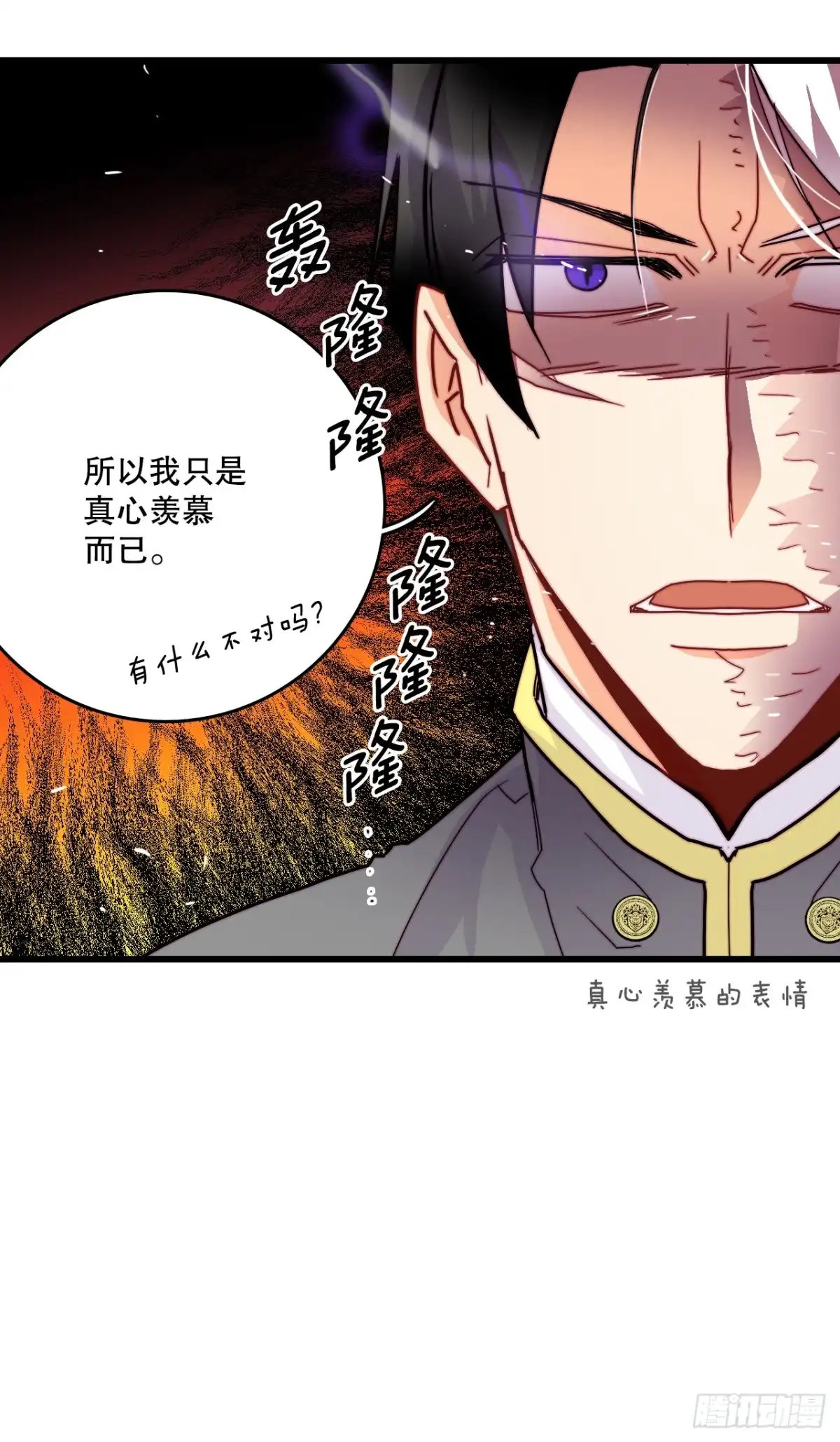 《Bring the Love》56.爱情的证明 第50页