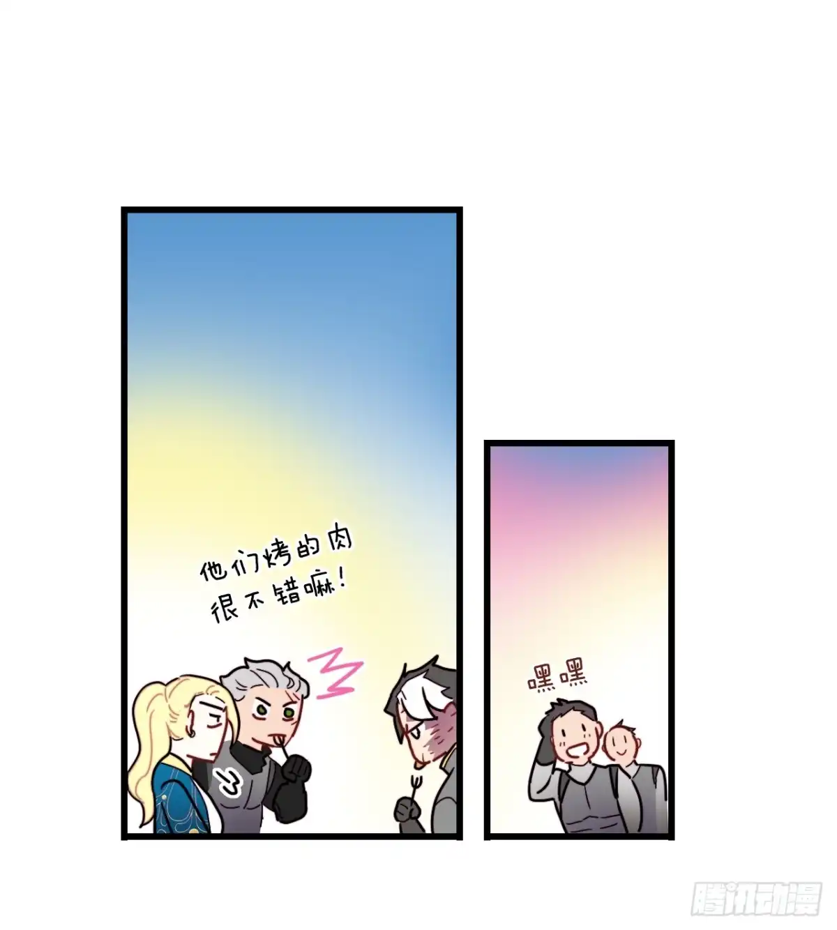 《Bring the Love》56.爱情的证明 第37页