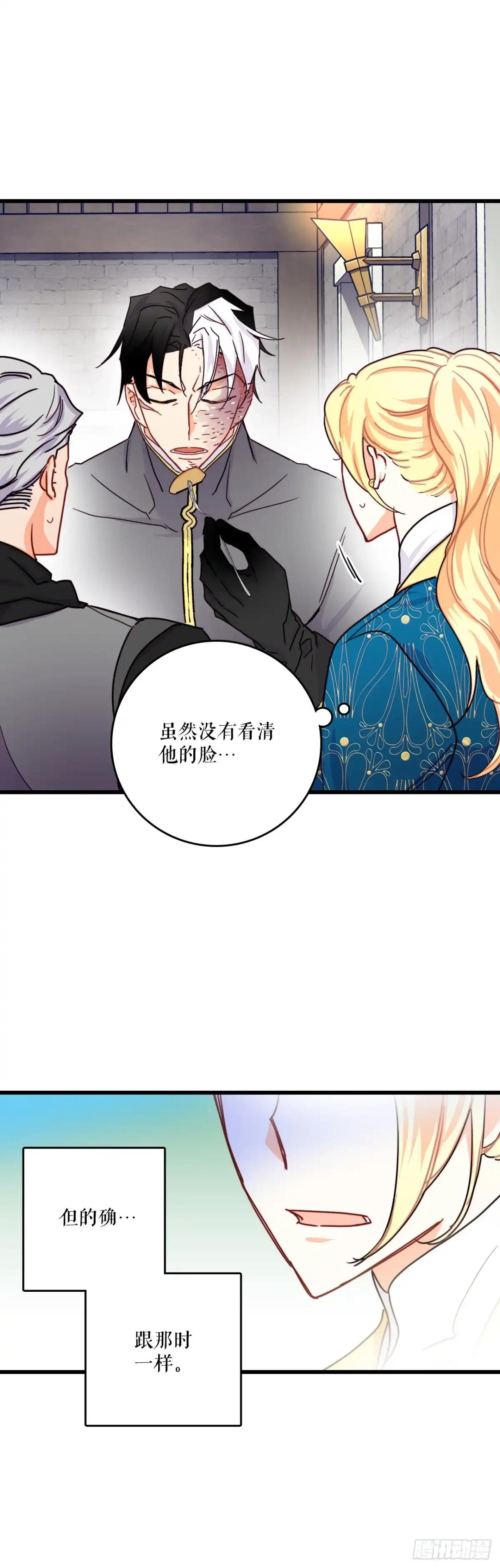 《Bring the Love》56.爱情的证明 第43页