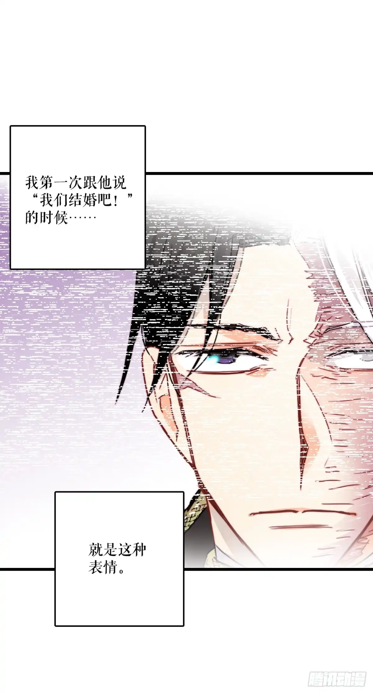 《Bring the Love》56.爱情的证明 第44页