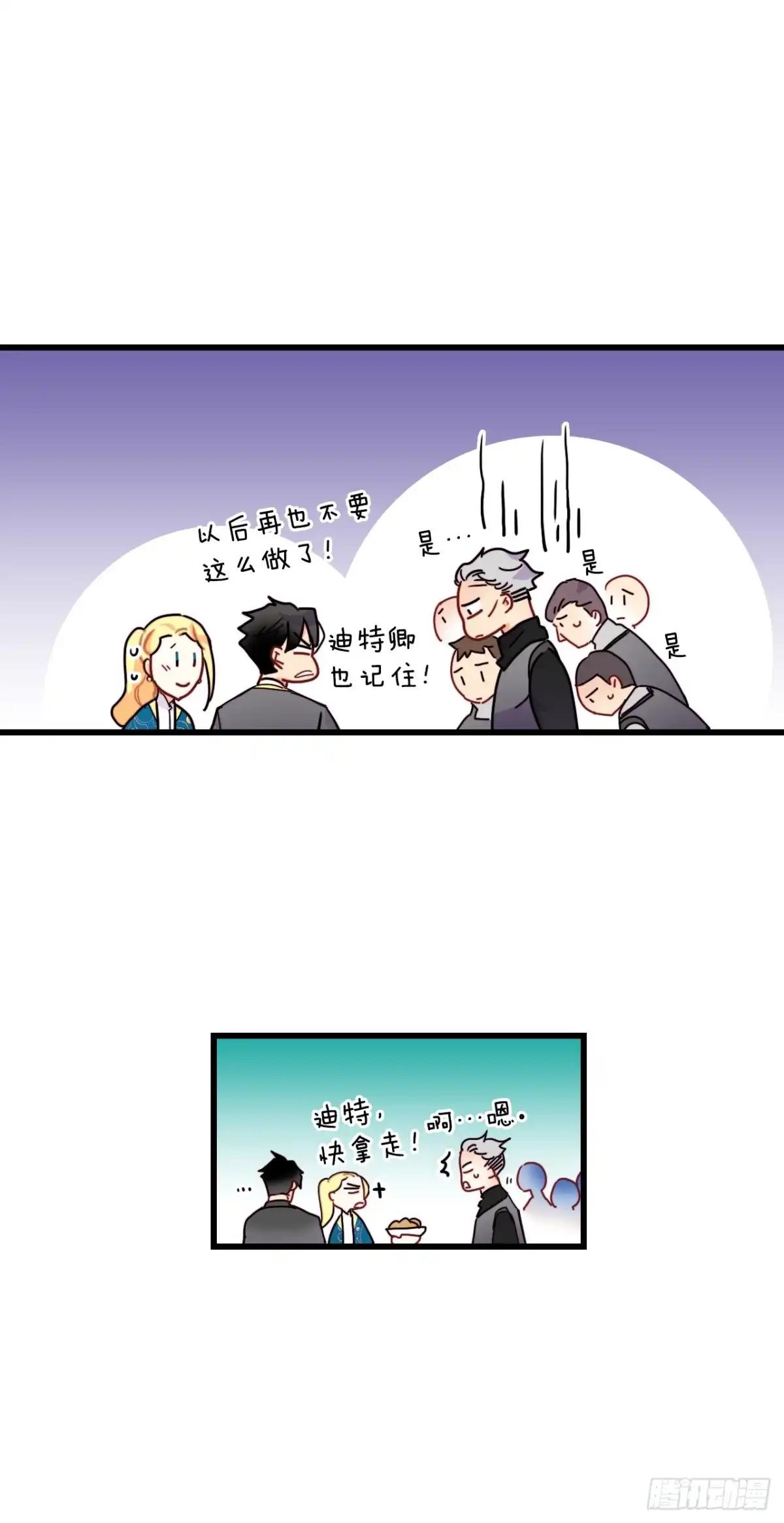 《Bring the Love》56.爱情的证明 第15页