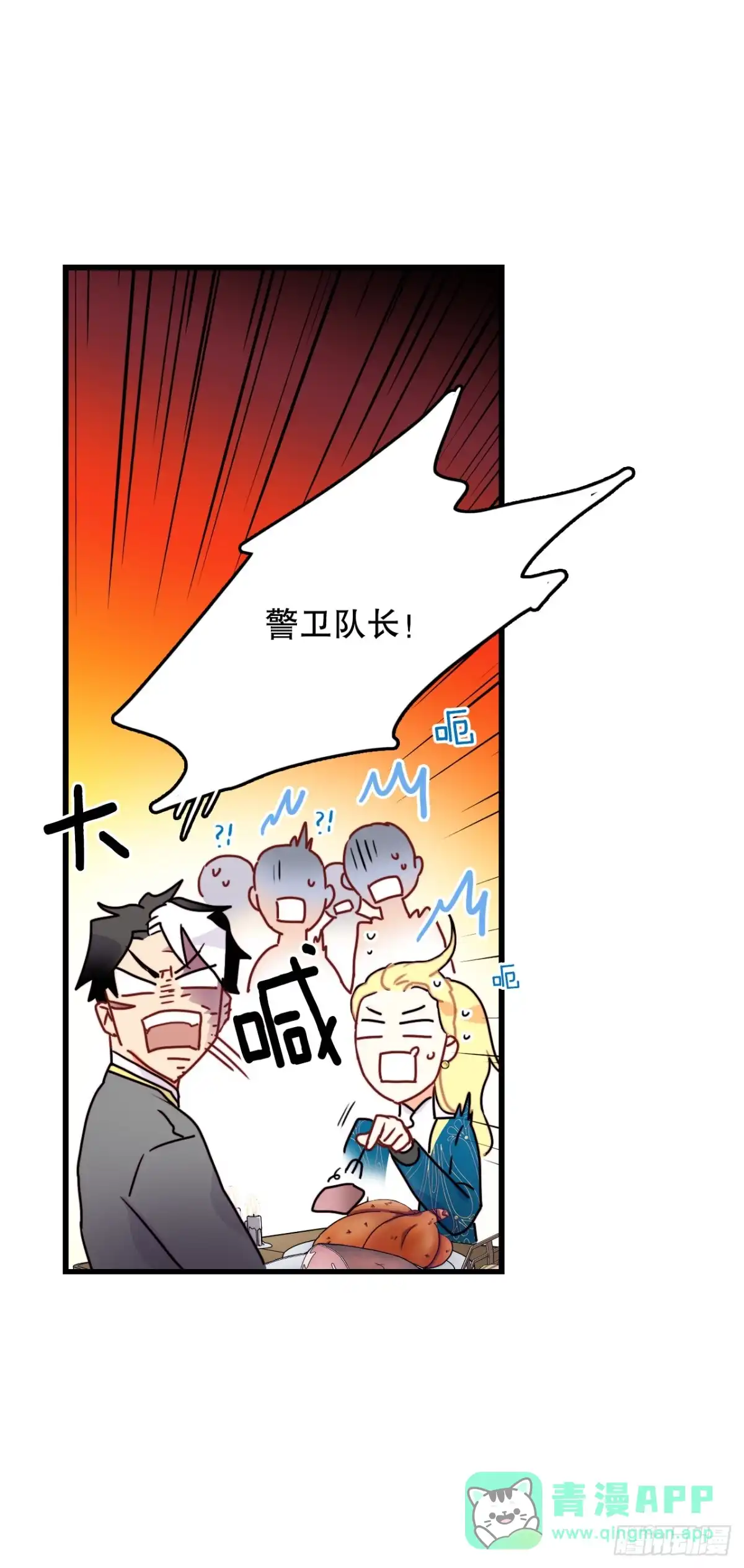 《Bring the Love》56.爱情的证明 第6页