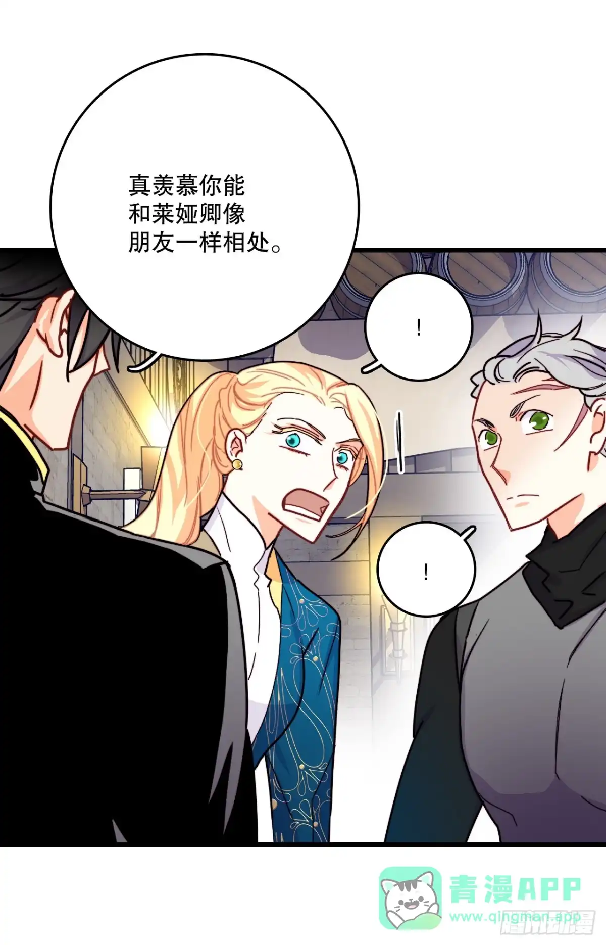 《Bring the Love》56.爱情的证明 第41页