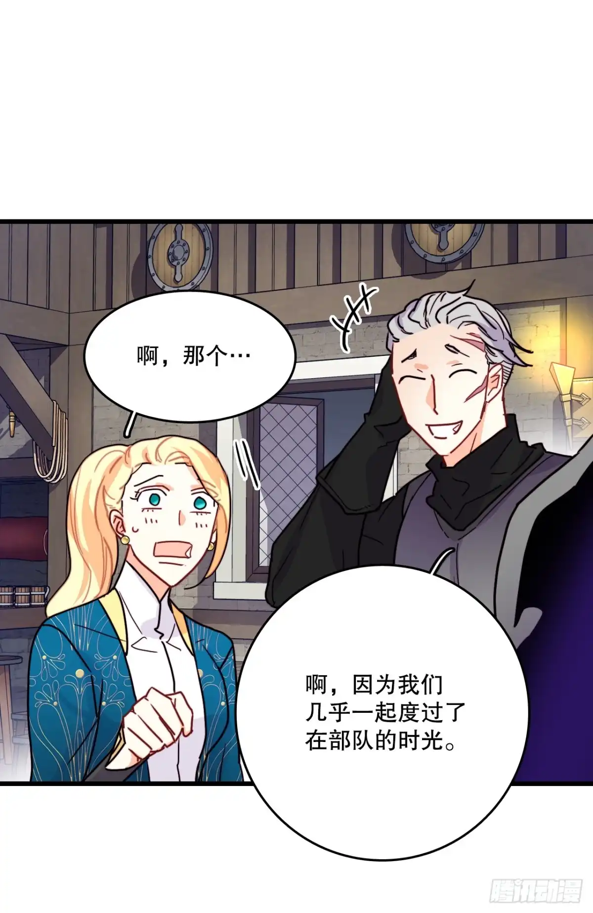 《Bring the Love》56.爱情的证明 第35页