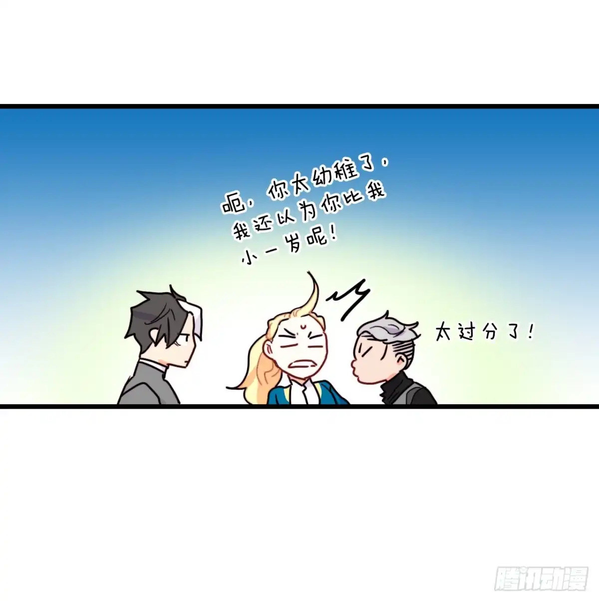 《Bring the Love》56.爱情的证明 第39页