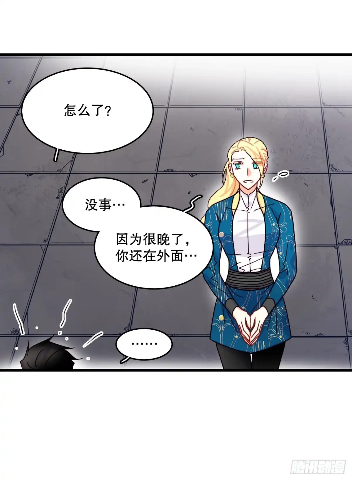 《Bring the Love》57.洛克桑德吃醋 第40页