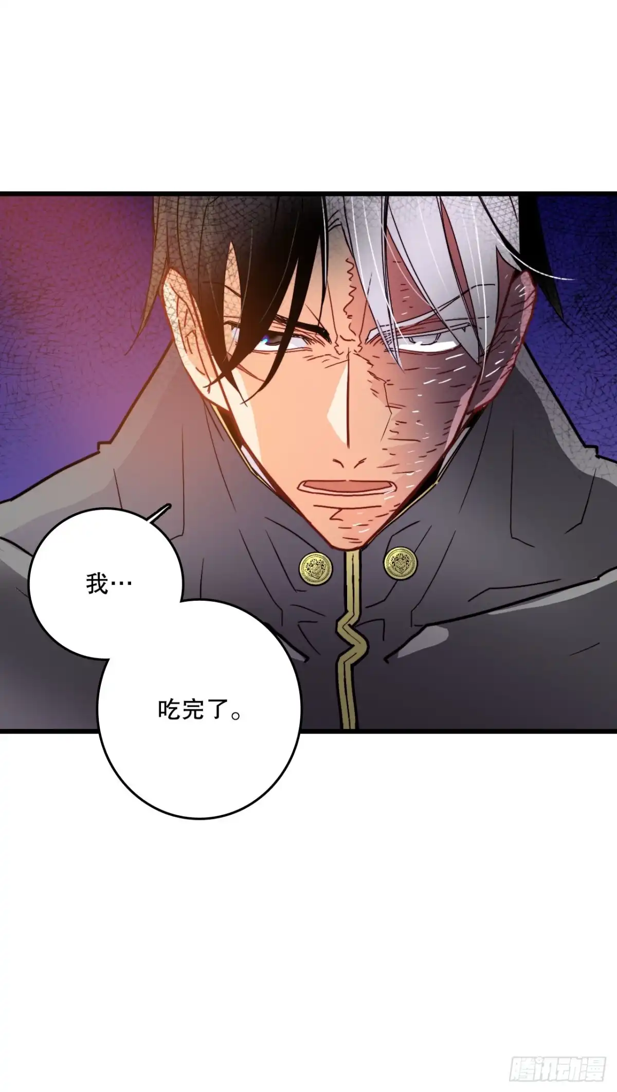 《Bring the Love》57.洛克桑德吃醋 第20页