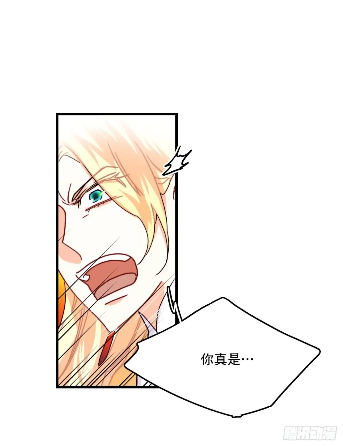 《Bring the Love》57.洛克桑德吃醋 第15页