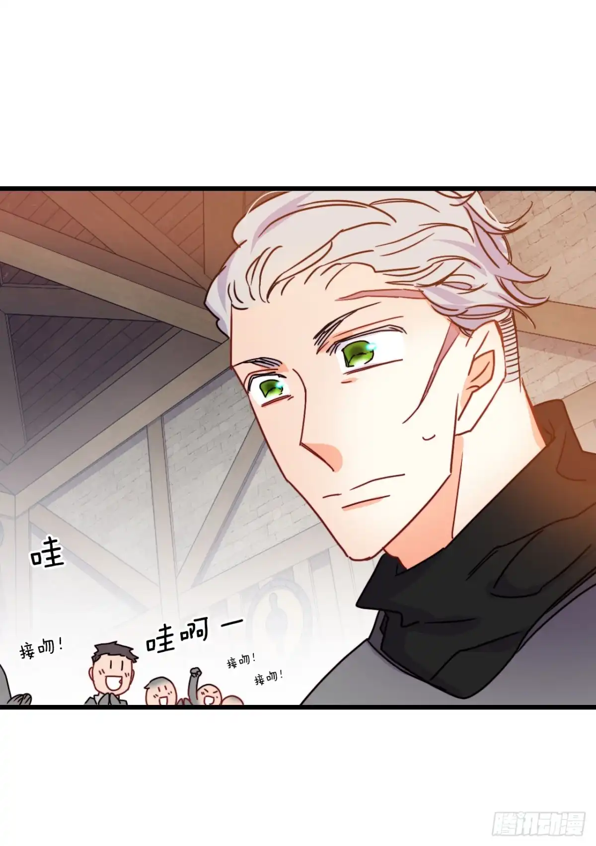 《Bring the Love》57.洛克桑德吃醋 第3页