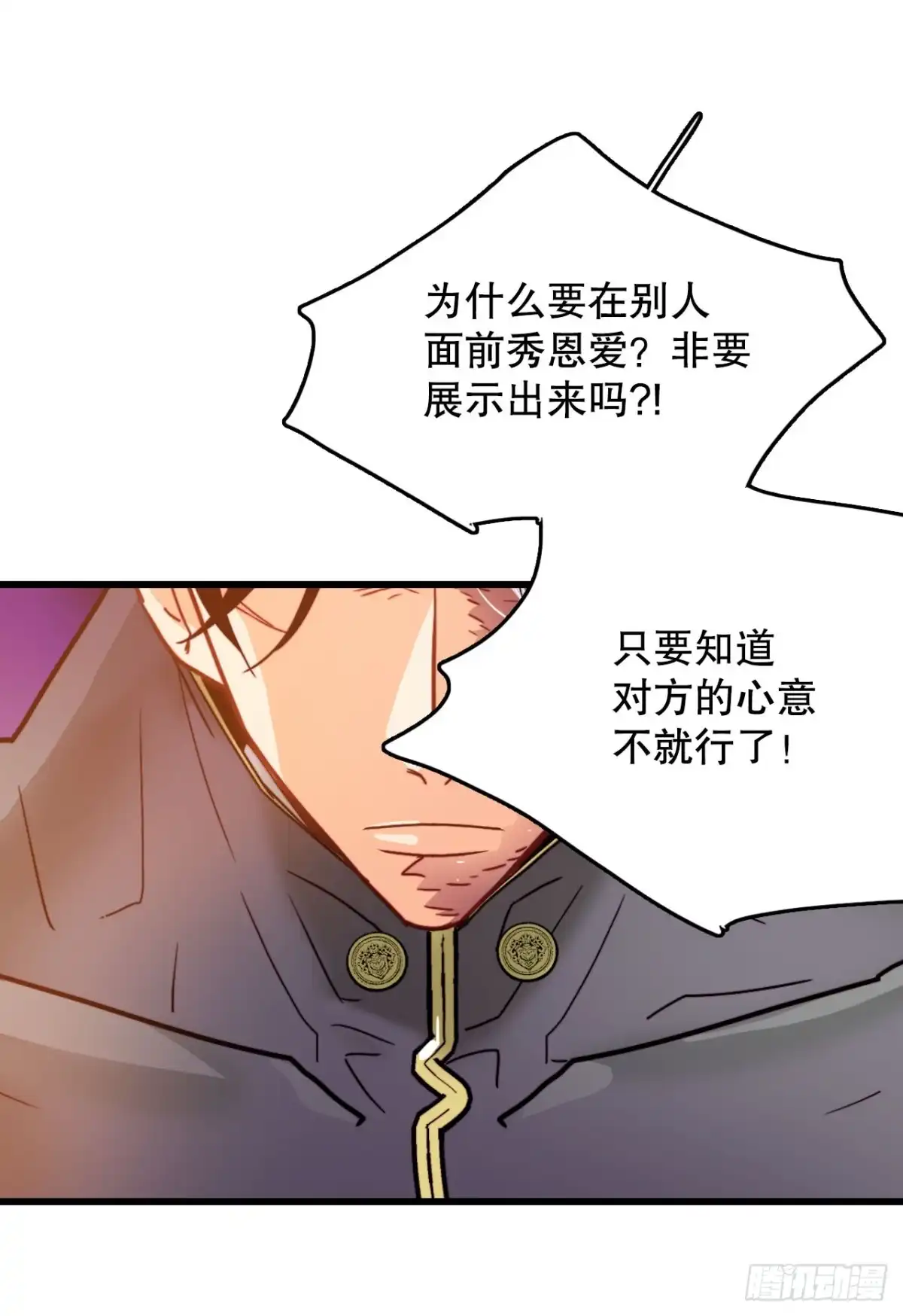 《Bring the Love》57.洛克桑德吃醋 第13页