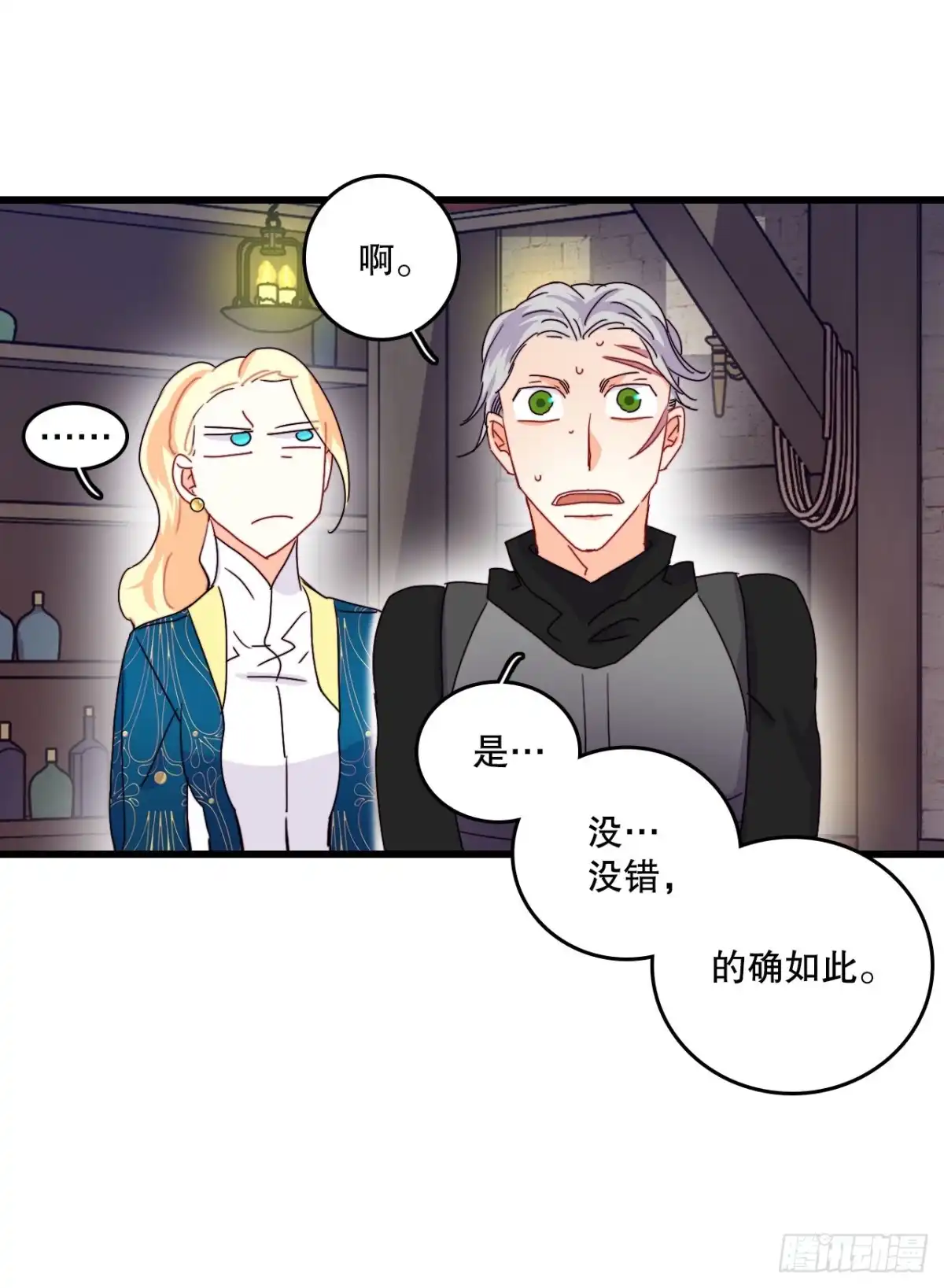《Bring the Love》57.洛克桑德吃醋 第28页