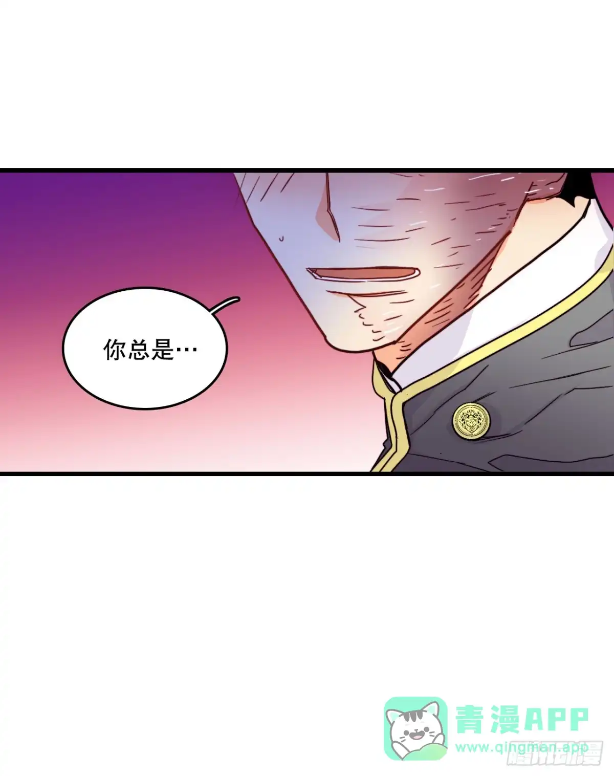 《Bring the Love》57.洛克桑德吃醋 第66页
