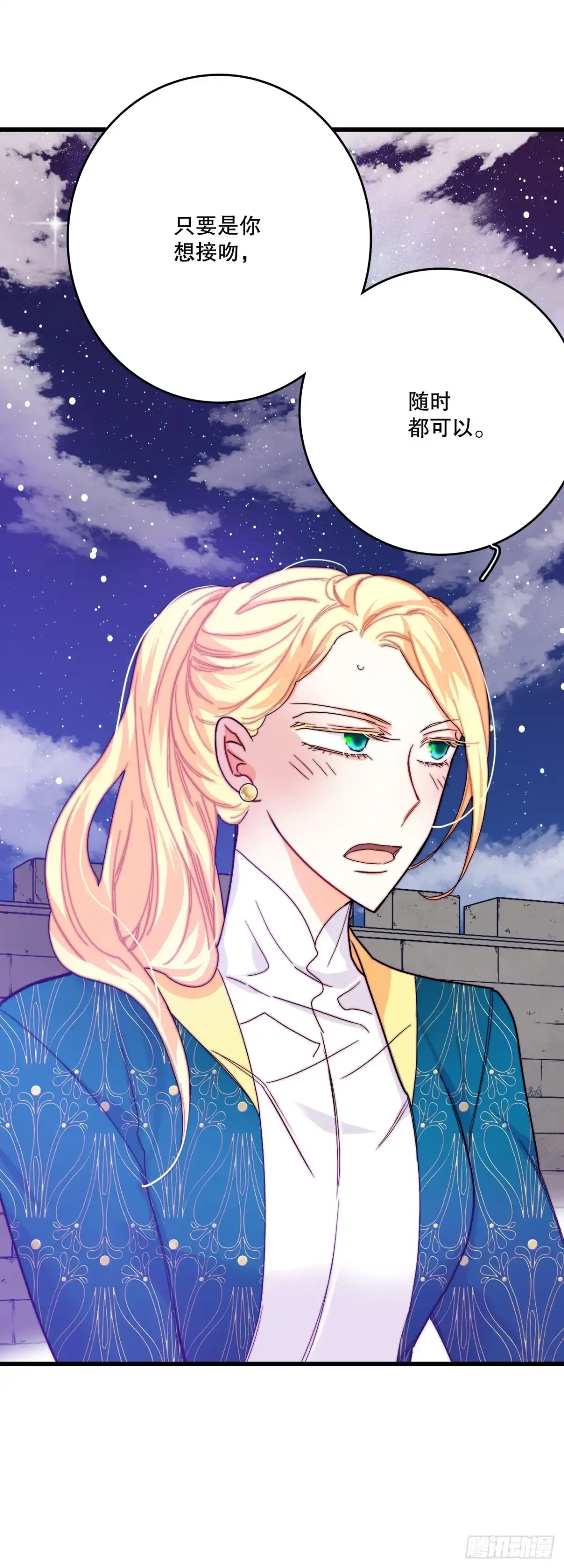 《Bring the Love》57.洛克桑德吃醋 第64页
