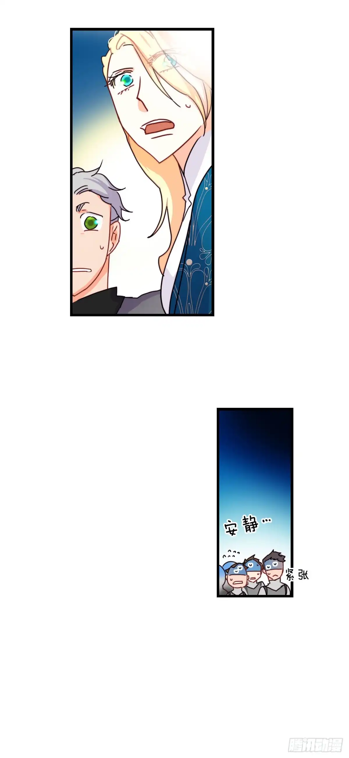 《Bring the Love》57.洛克桑德吃醋 第19页