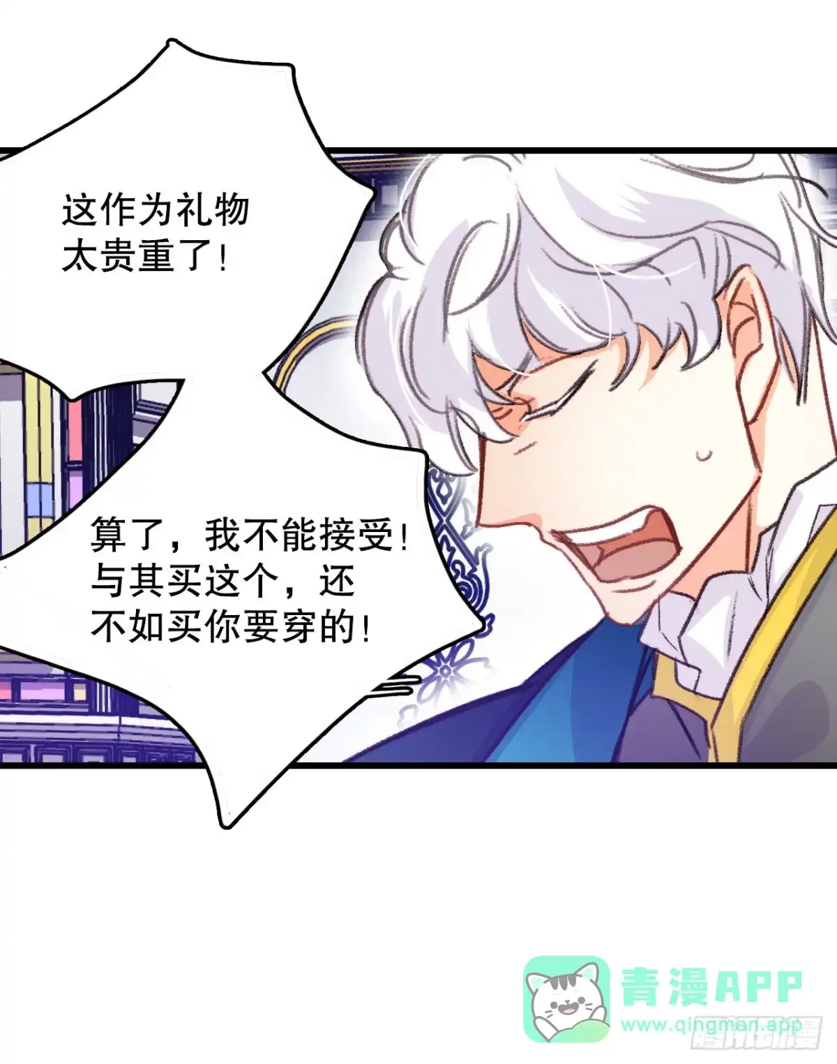 《Bring the Love》58.买布料 第26页