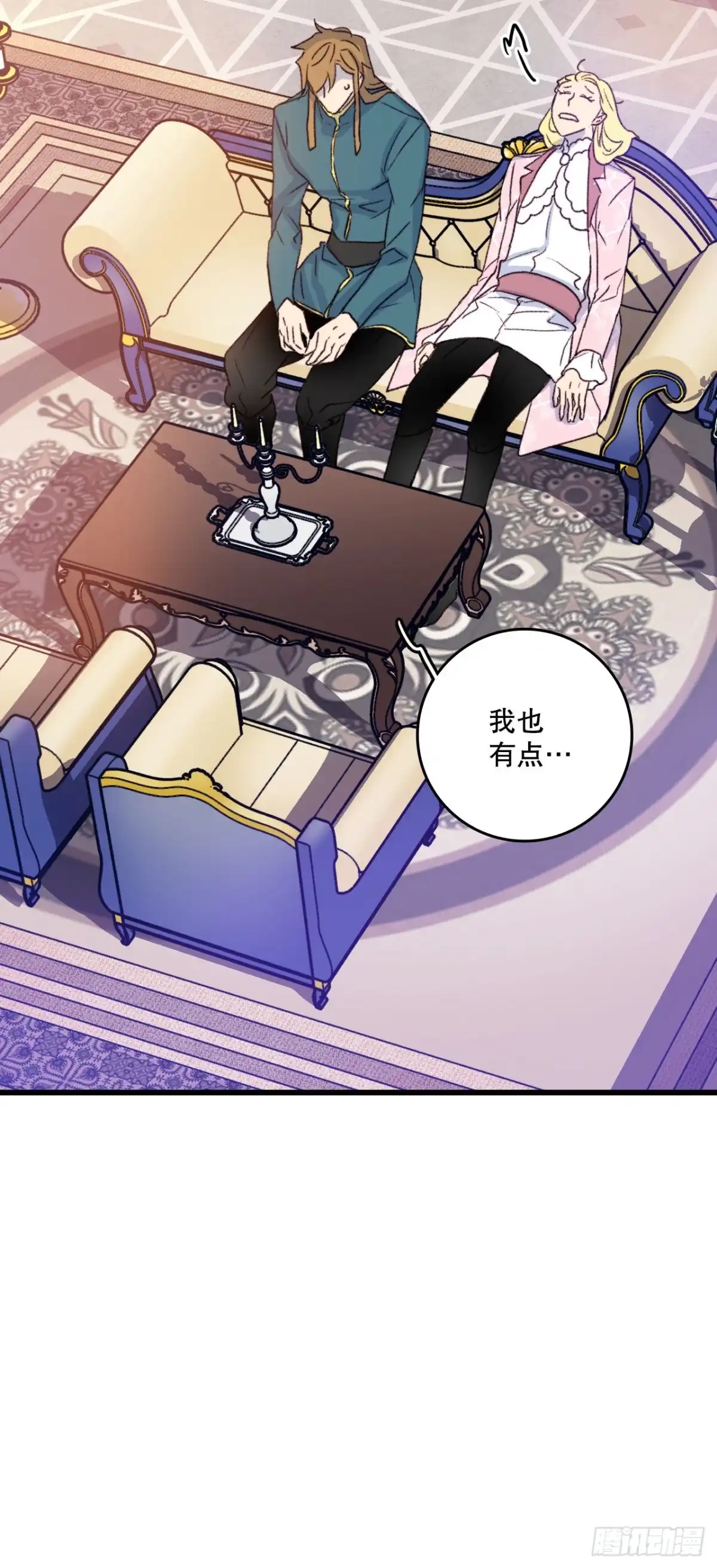 《Bring the Love》58.买布料 第47页