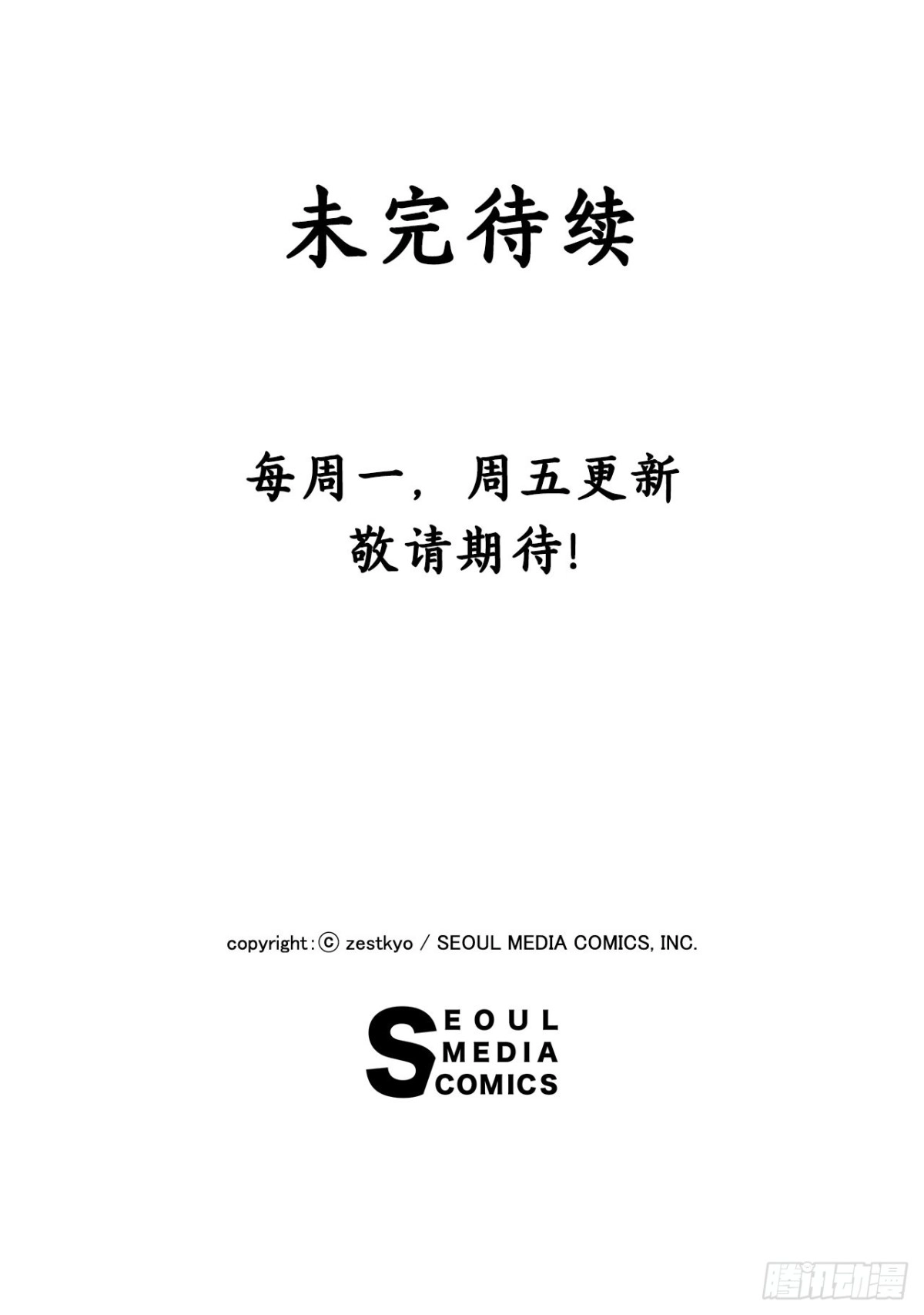 《Bring the Love》58.买布料 第63页