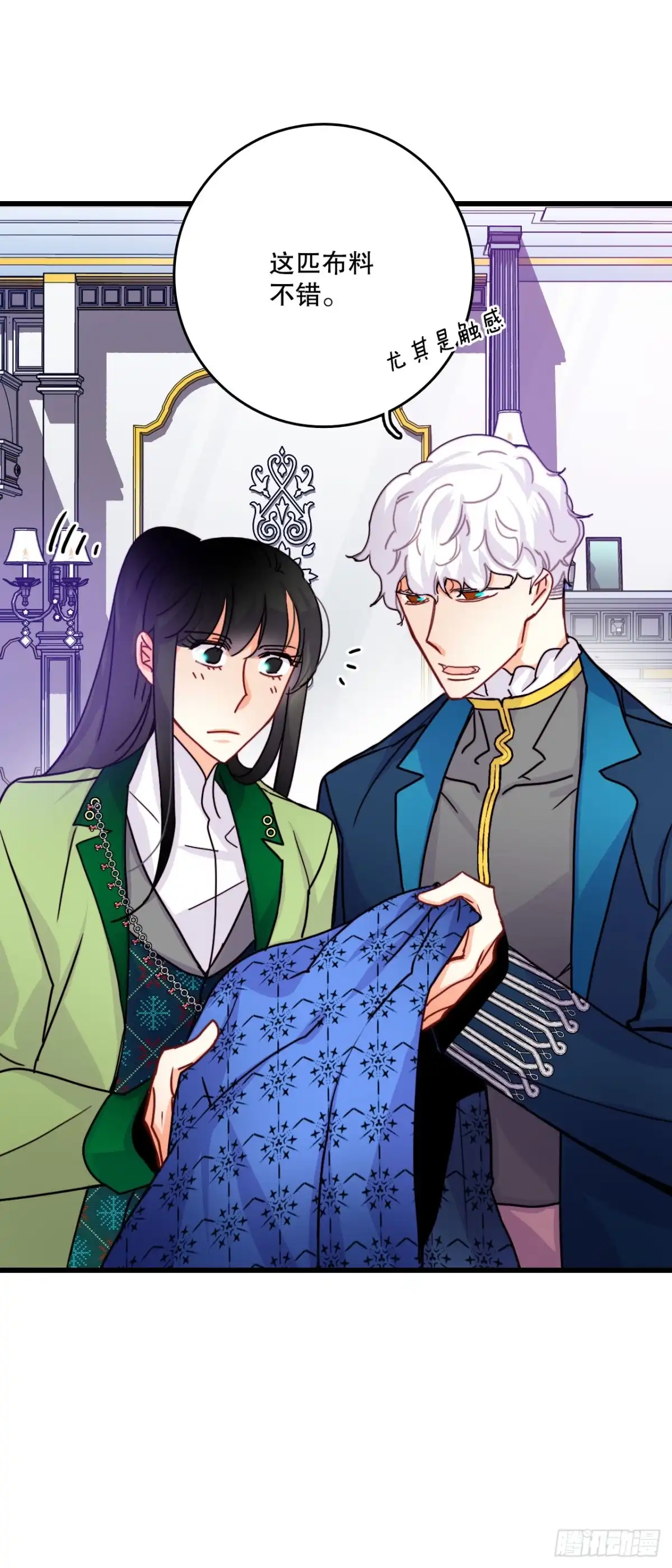 《Bring the Love》58.买布料 第9页