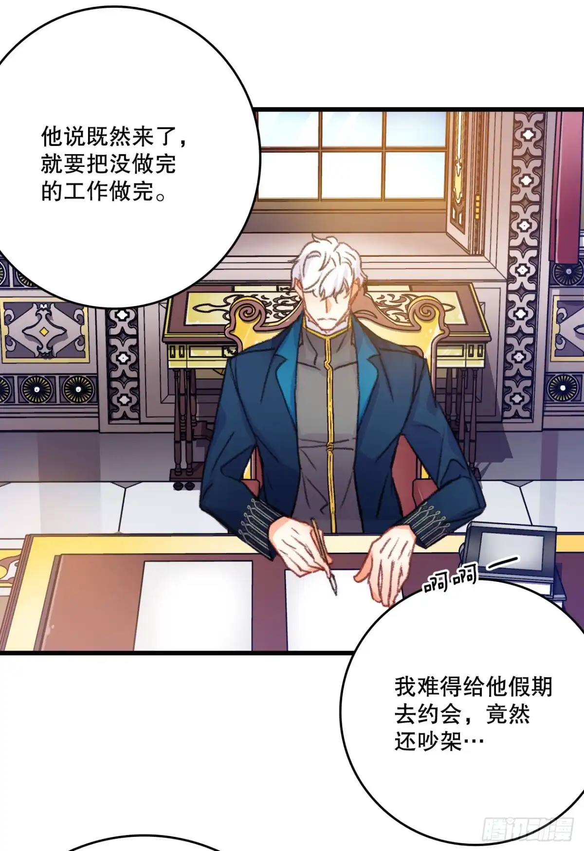 《Bring the Love》58.买布料 第49页