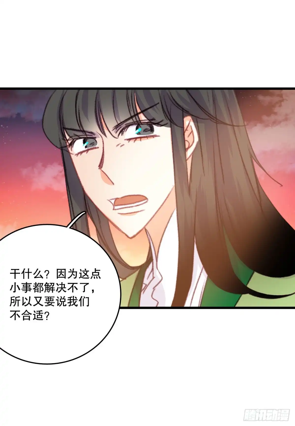 《Bring the Love》58.买布料 第57页
