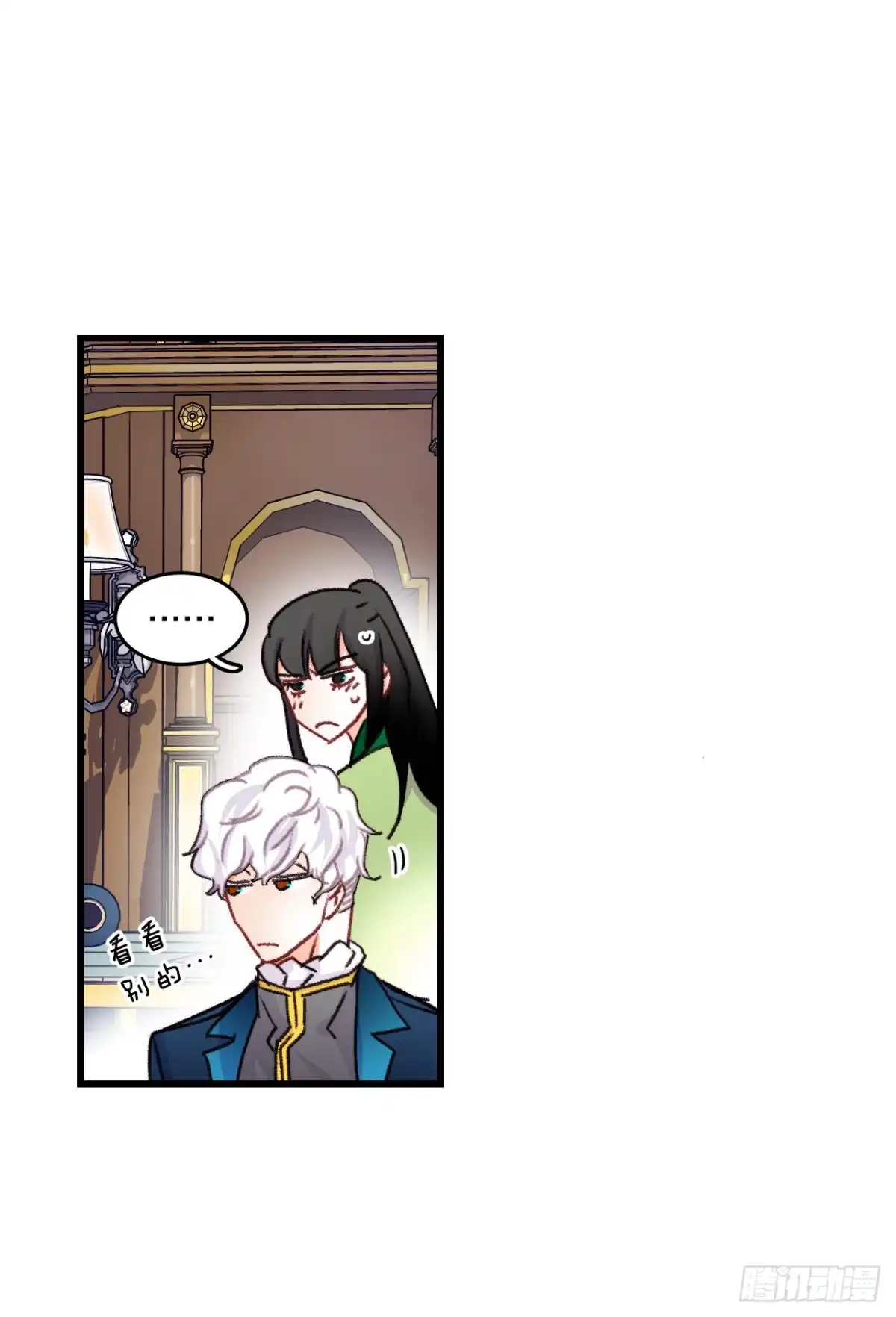 《Bring the Love》58.买布料 第12页