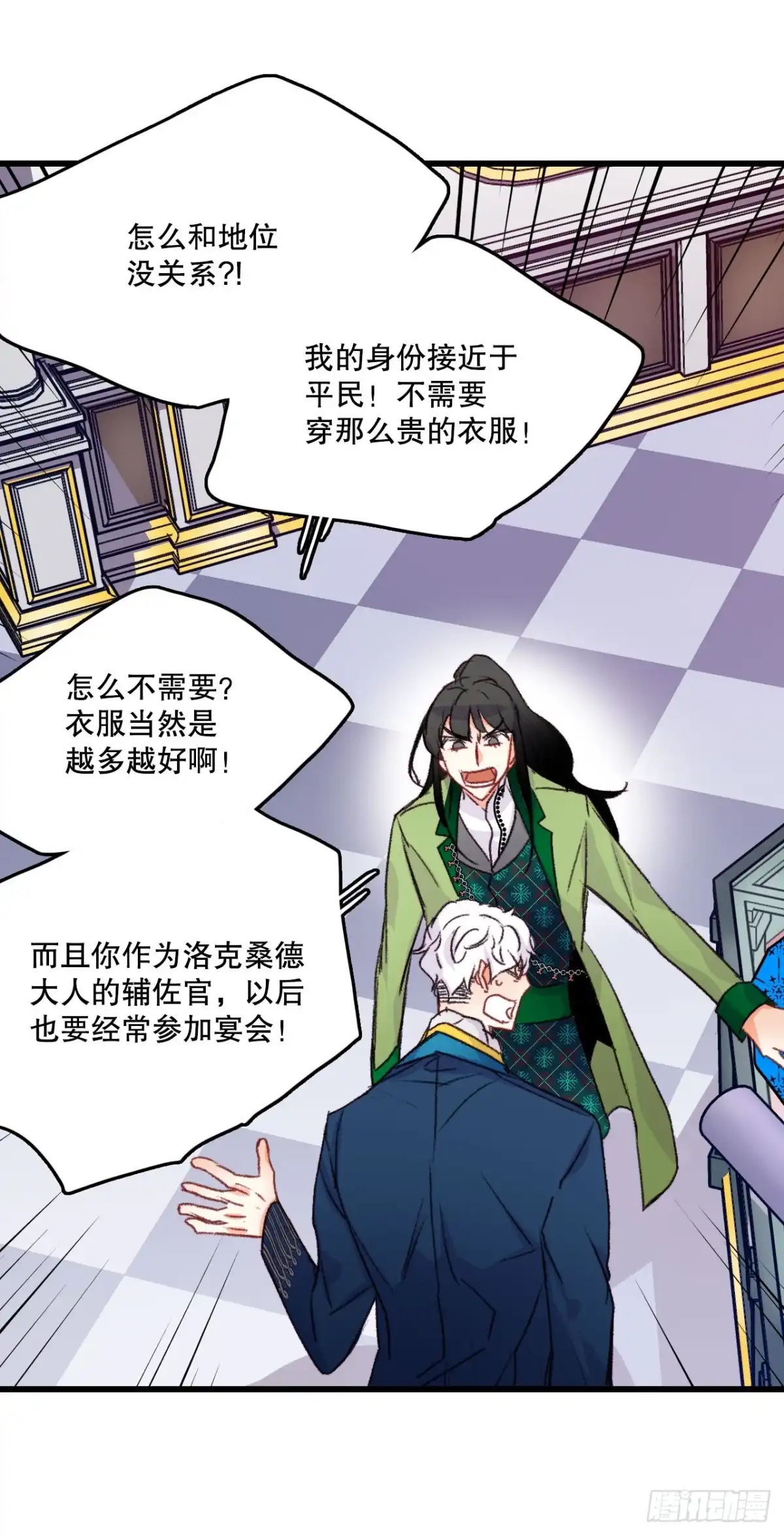 《Bring the Love》58.买布料 第23页