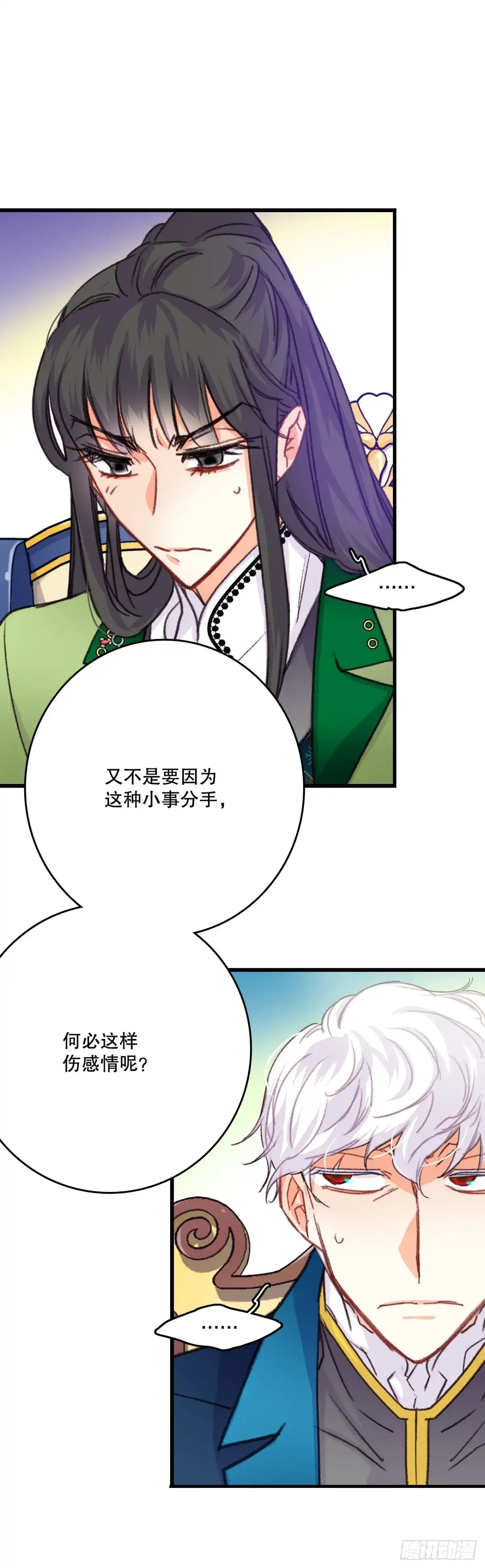 《Bring the Love》58.买布料 第44页