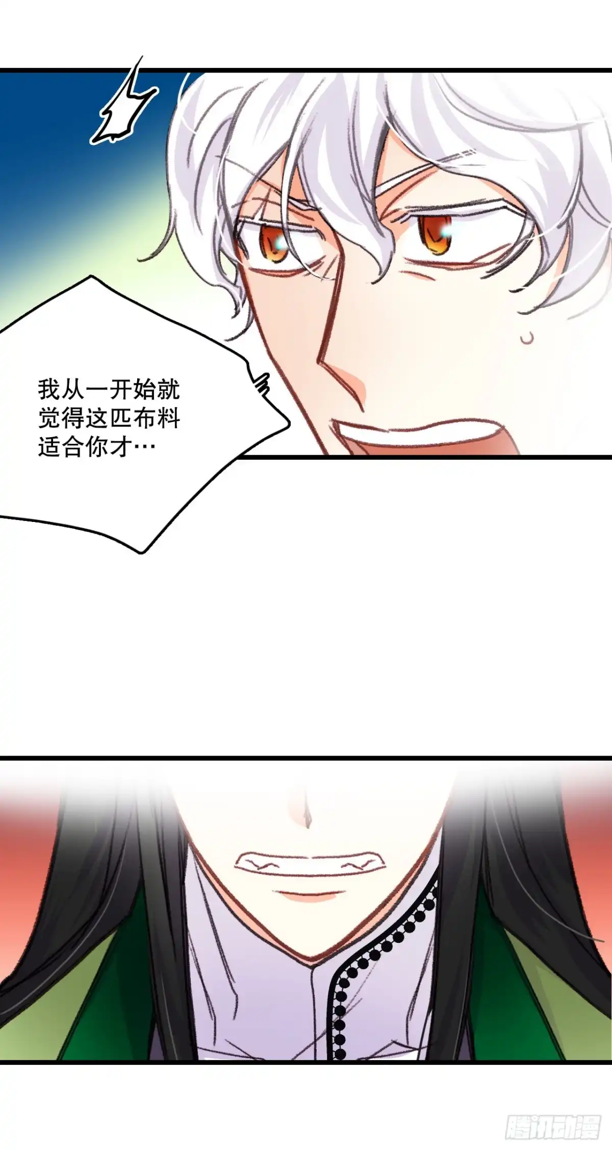 《Bring the Love》58.买布料 第27页
