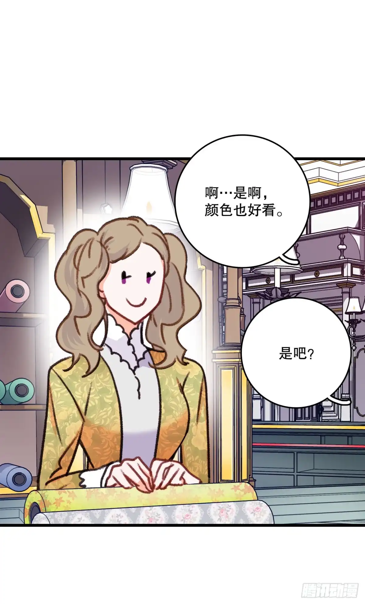 《Bring the Love》58.买布料 第10页