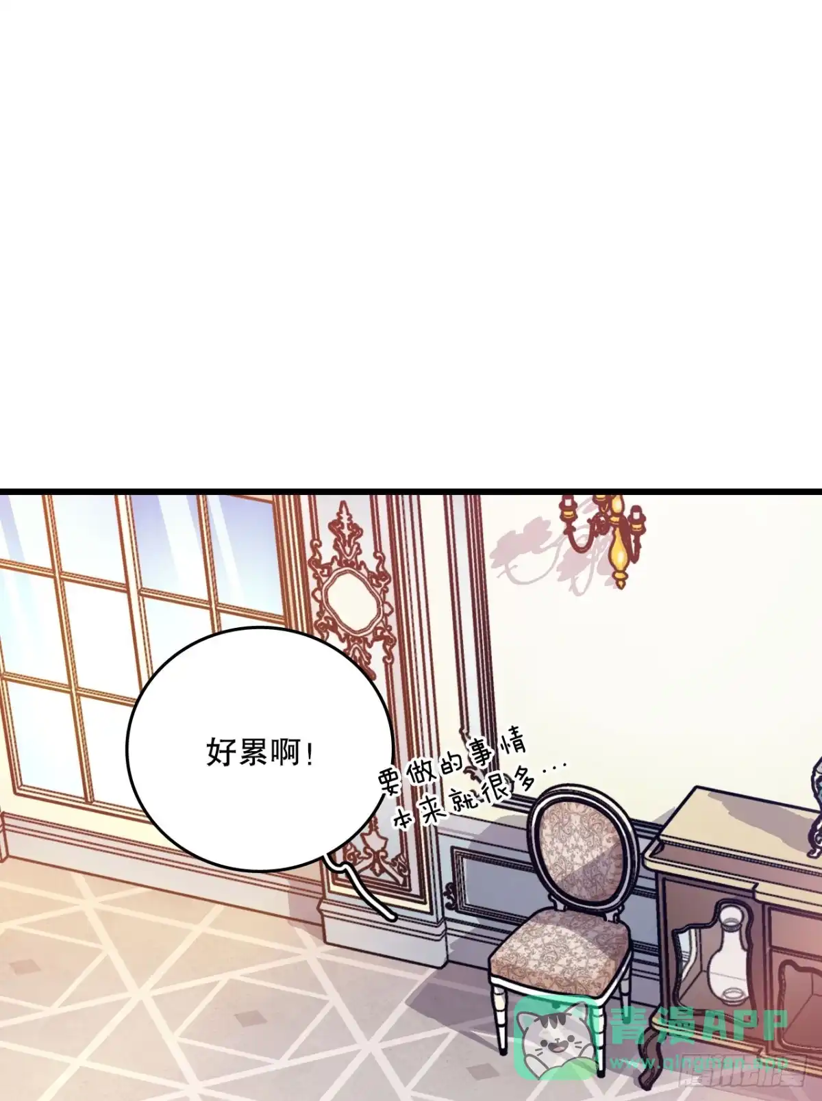 《Bring the Love》58.买布料 第46页