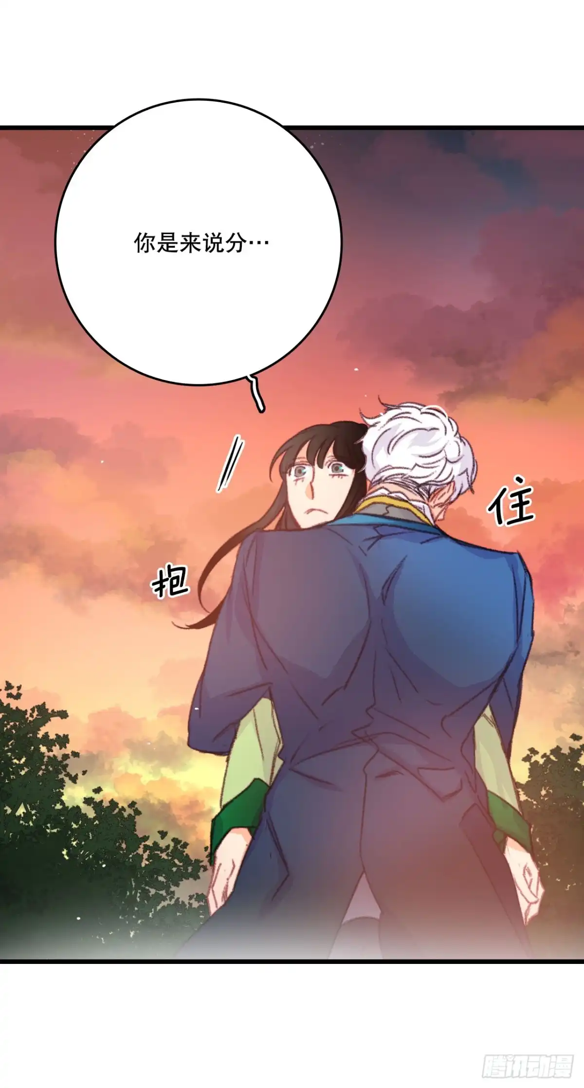 《Bring the Love》58.买布料 第59页