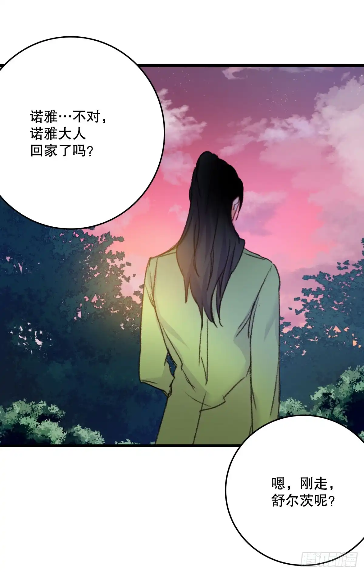 《Bring the Love》58.买布料 第48页