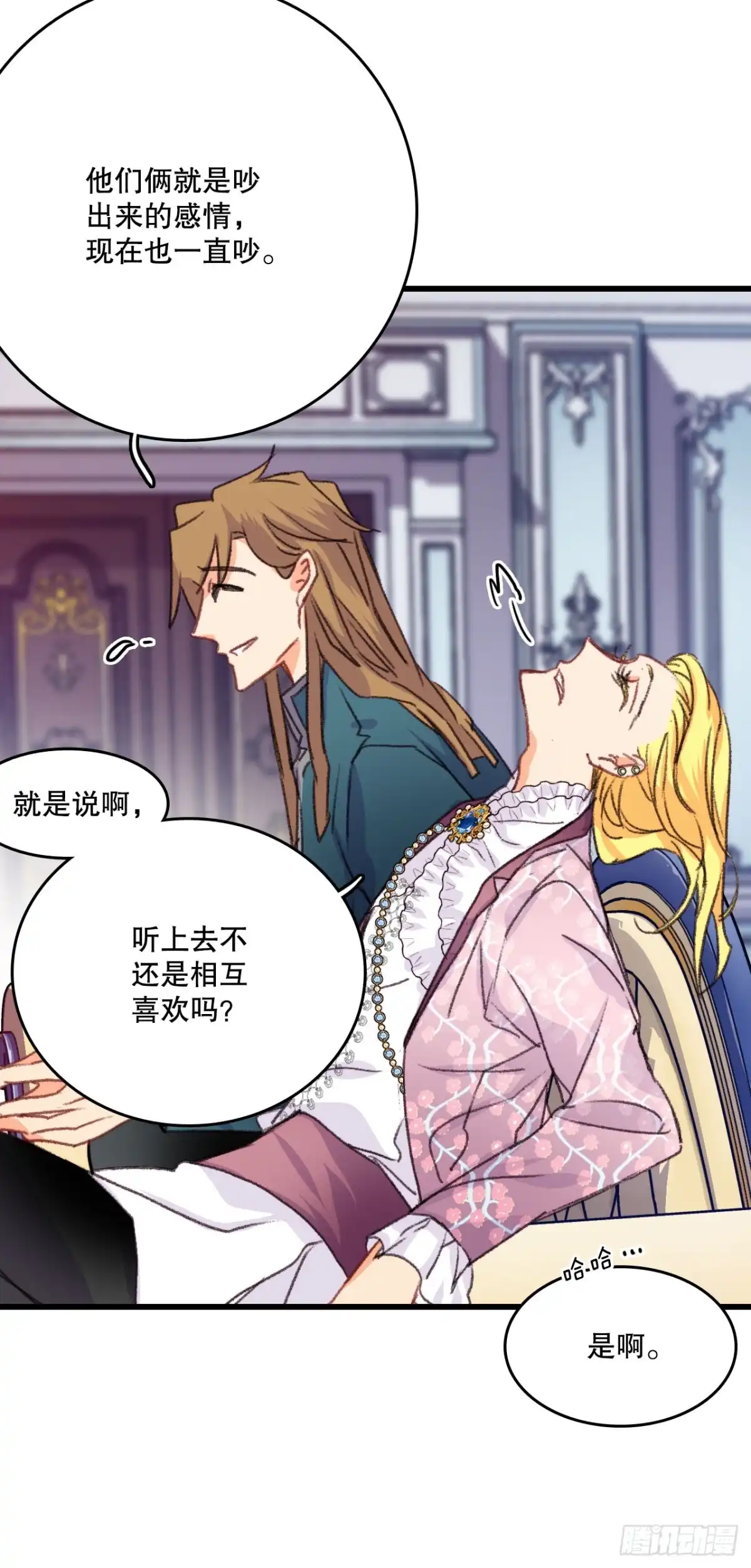 《Bring the Love》58.买布料 第50页