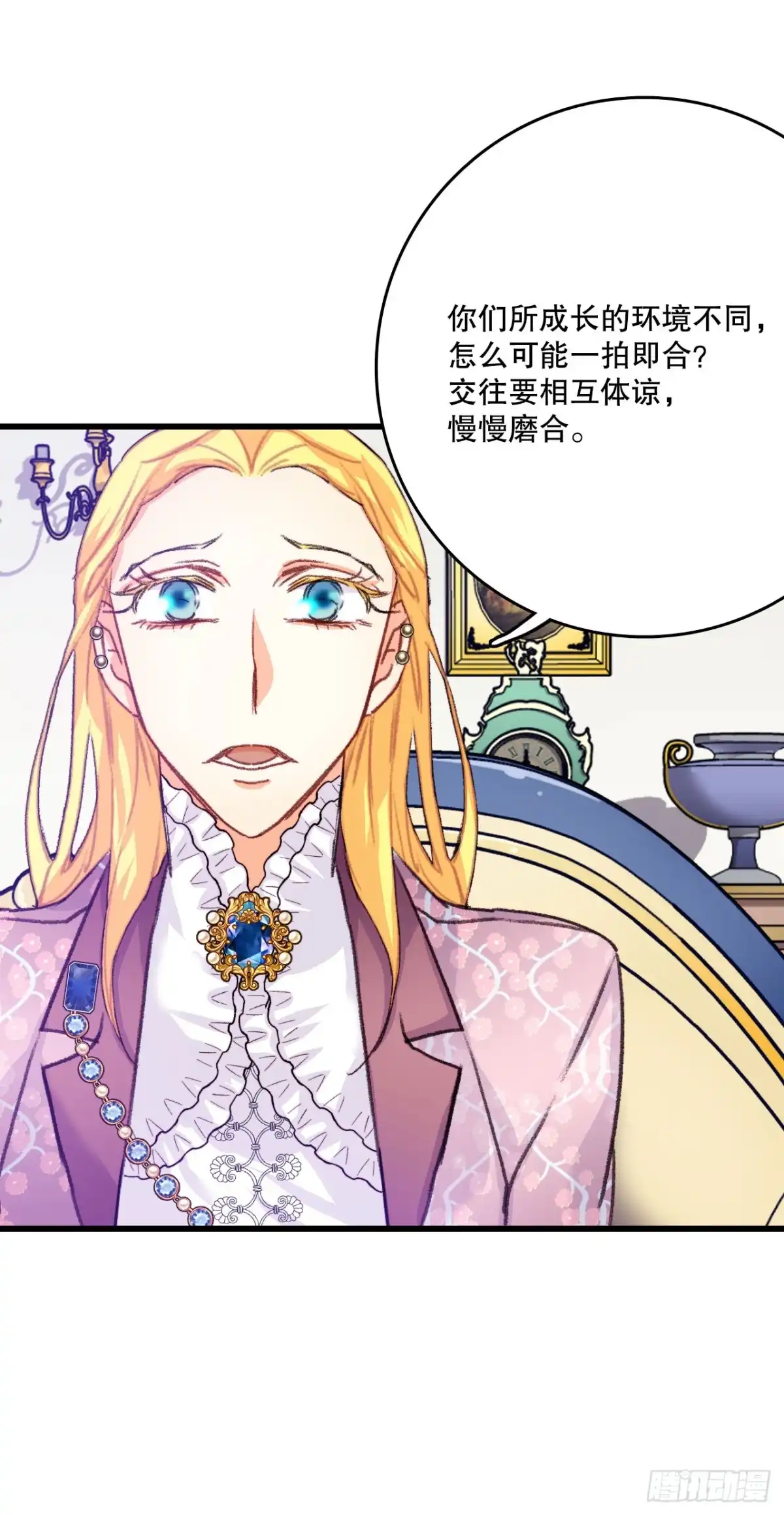《Bring the Love》58.买布料 第43页