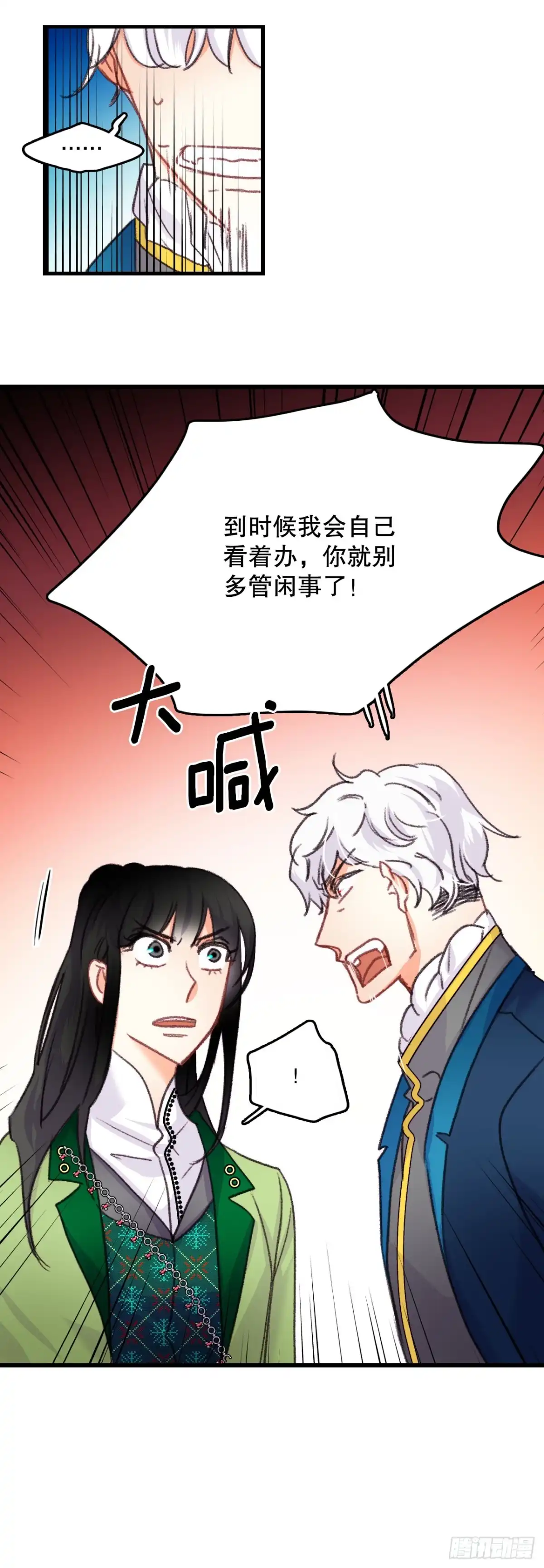 《Bring the Love》58.买布料 第24页
