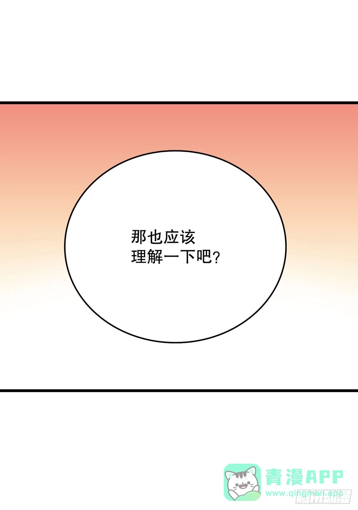 《Bring the Love》58.买布料 第41页