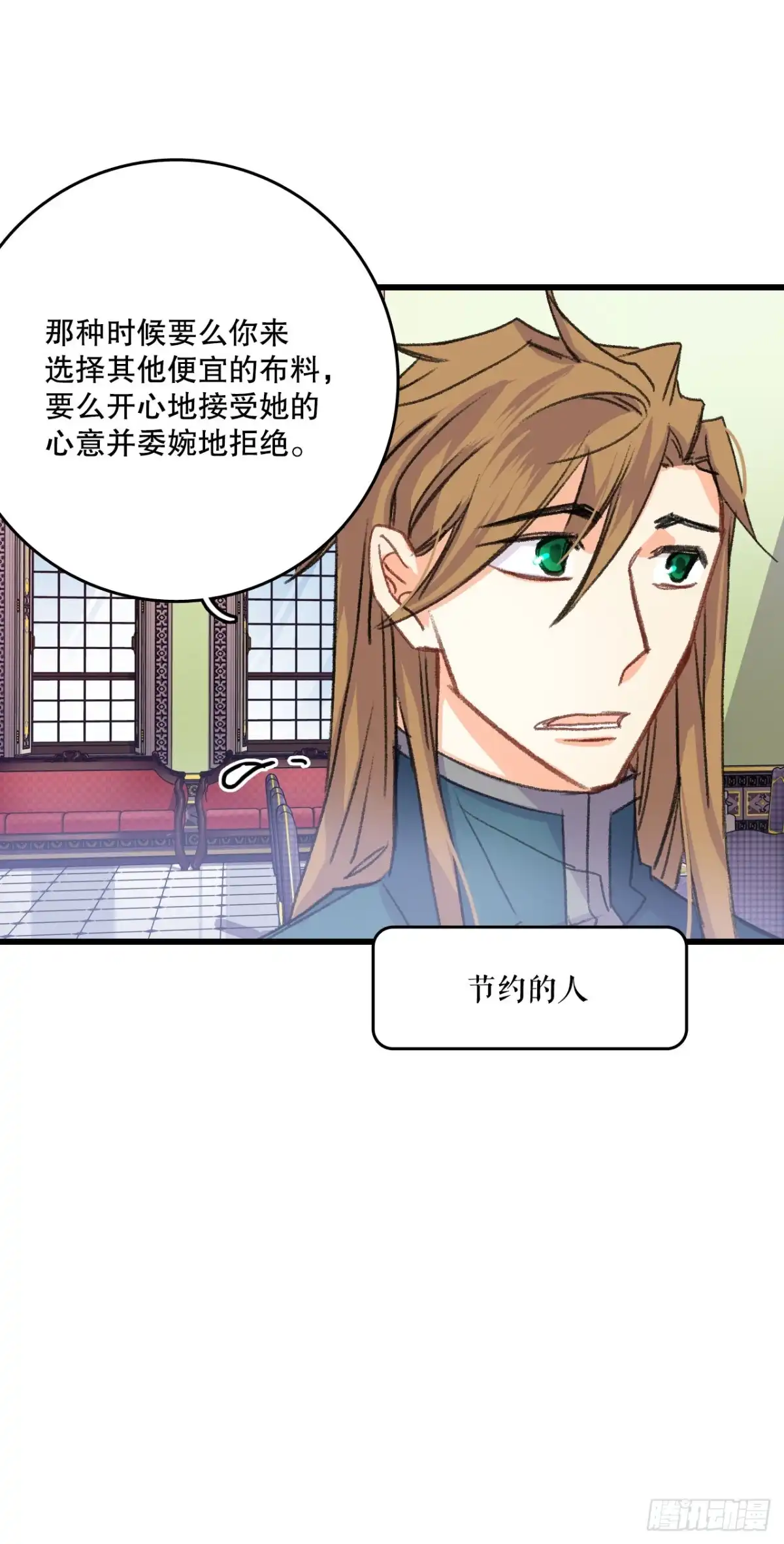 《Bring the Love》58.买布料 第37页