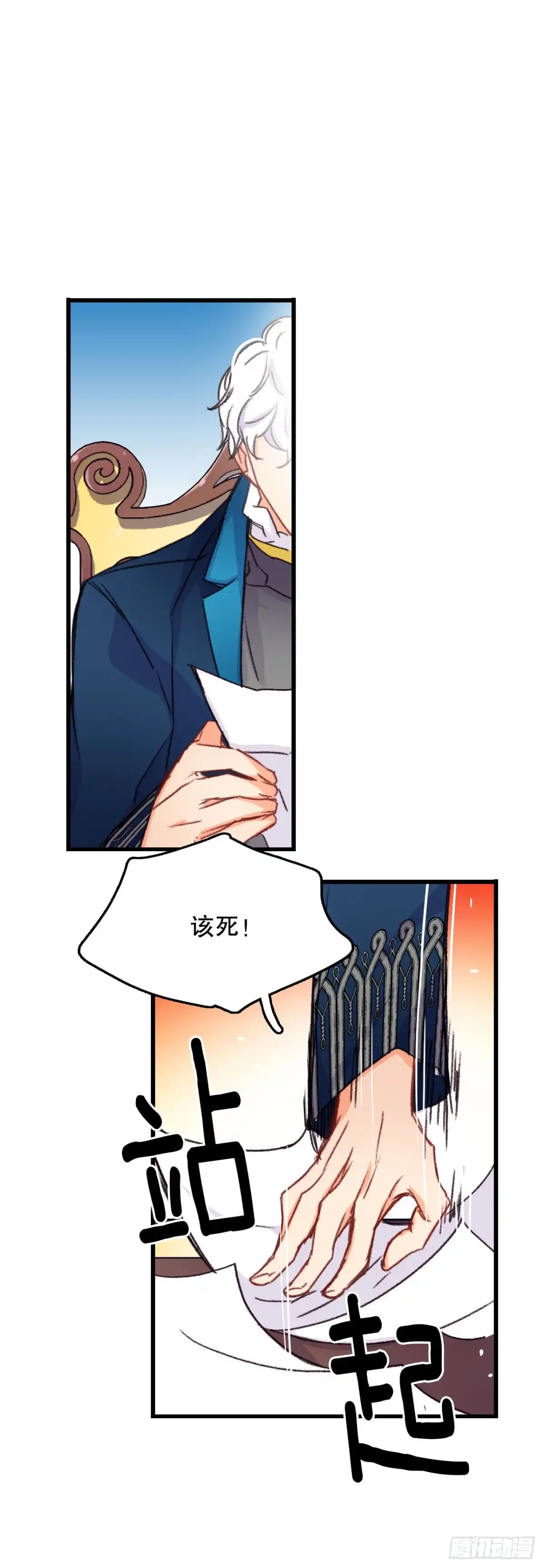 《Bring the Love》58.买布料 第54页