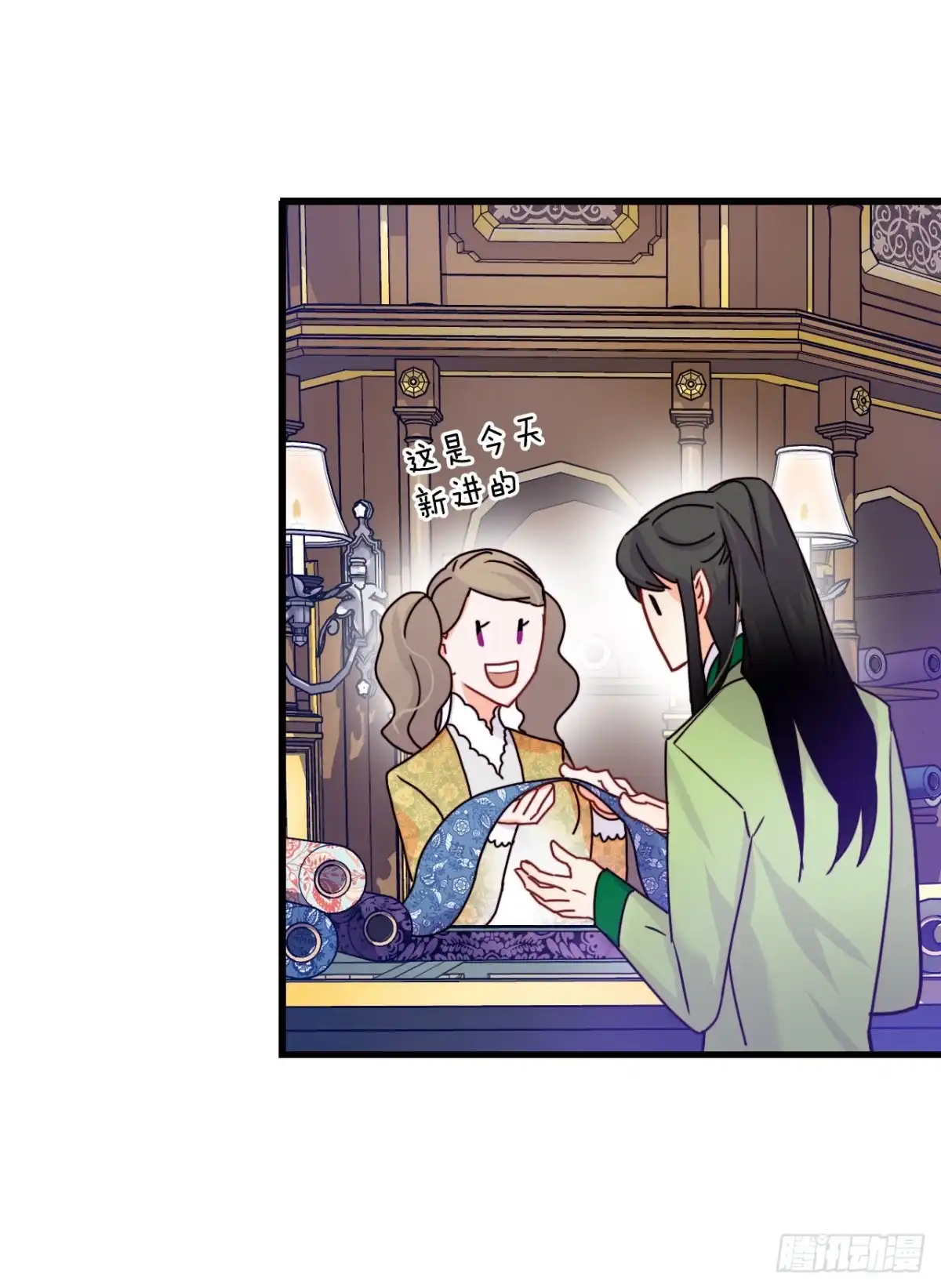 《Bring the Love》58.买布料 第3页
